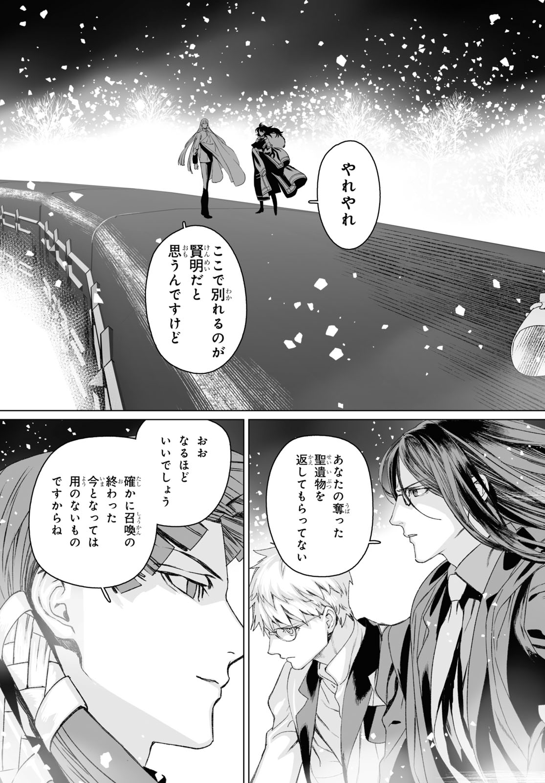 LORD EL-MELLOI II-SEI NO JIKENBO - raw - Chapter 54.1 - https://jpdd.ccdd.to/JPDD/lordelmelloiiiseinojikenbo/234229/3iakgl1j5ax.jpg
