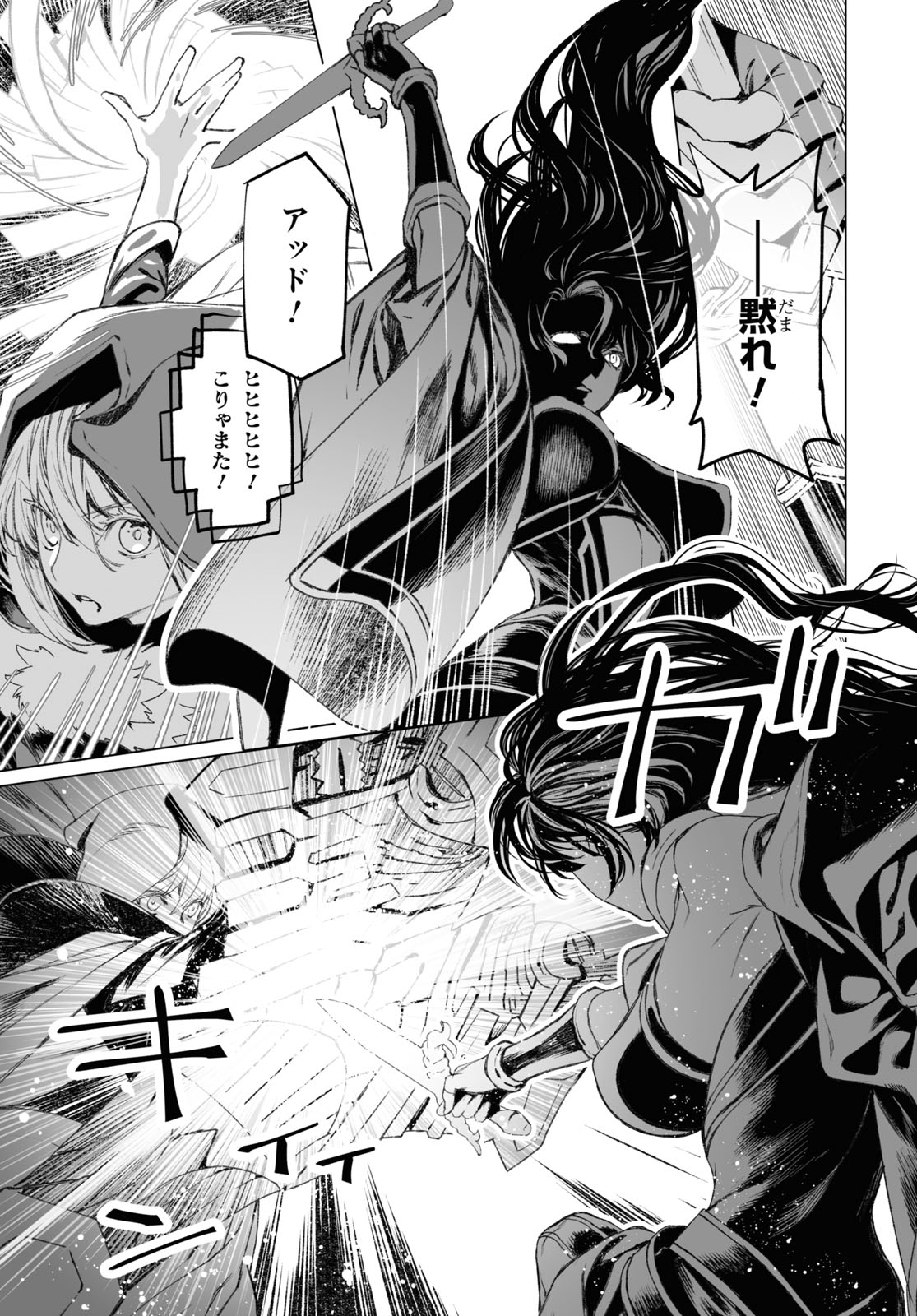 LORD EL-MELLOI II-SEI NO JIKENBO - raw - Chapter 54.1 - https://jpdd.ccdd.to/JPDD/lordelmelloiiiseinojikenbo/234229/4zlnskzh4nf.jpg