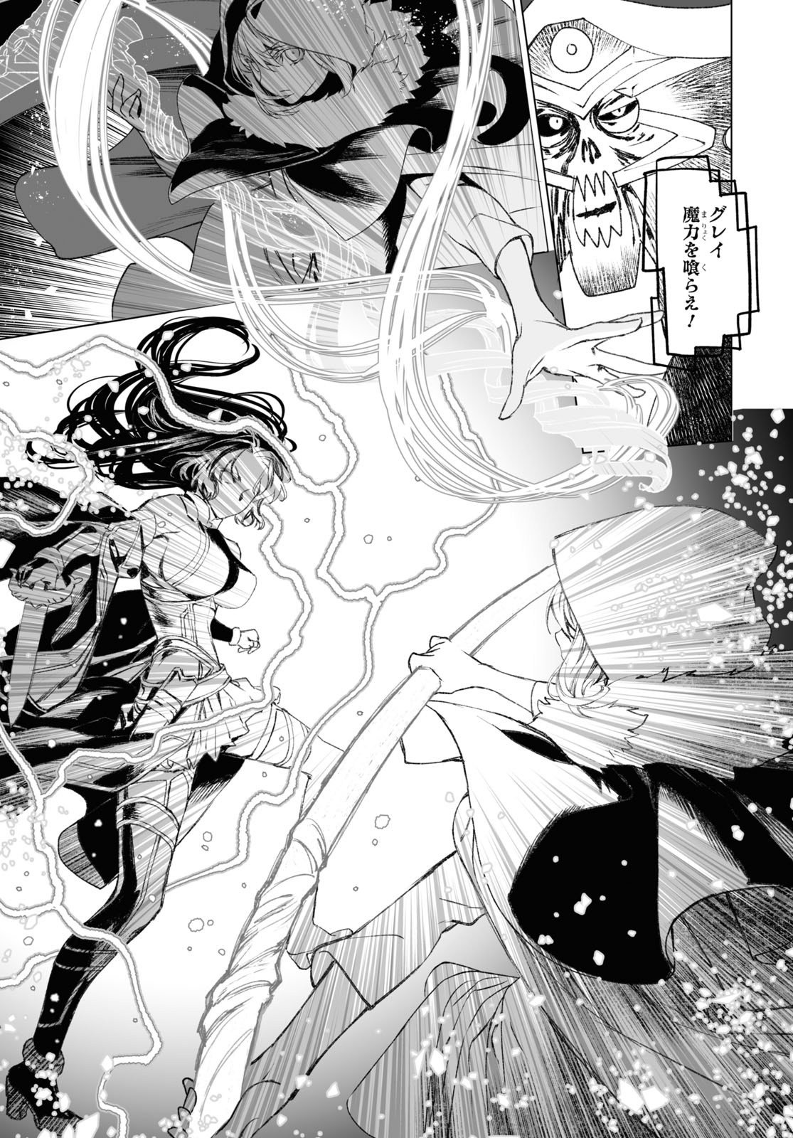 LORD EL-MELLOI II-SEI NO JIKENBO - raw - Chapter 54.1 - https://jpdd.ccdd.to/JPDD/lordelmelloiiiseinojikenbo/234229/hepnrwe20yn.jpg