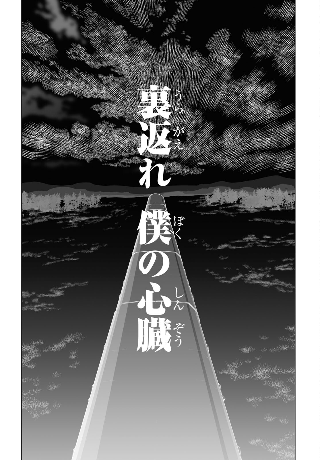 LORD EL-MELLOI II-SEI NO JIKENBO - raw - Chapter 54.2 - https://jpdd.ccdd.to/JPDD/lordelmelloiiiseinojikenbo/237551/2te0lcv5yqr.jpg