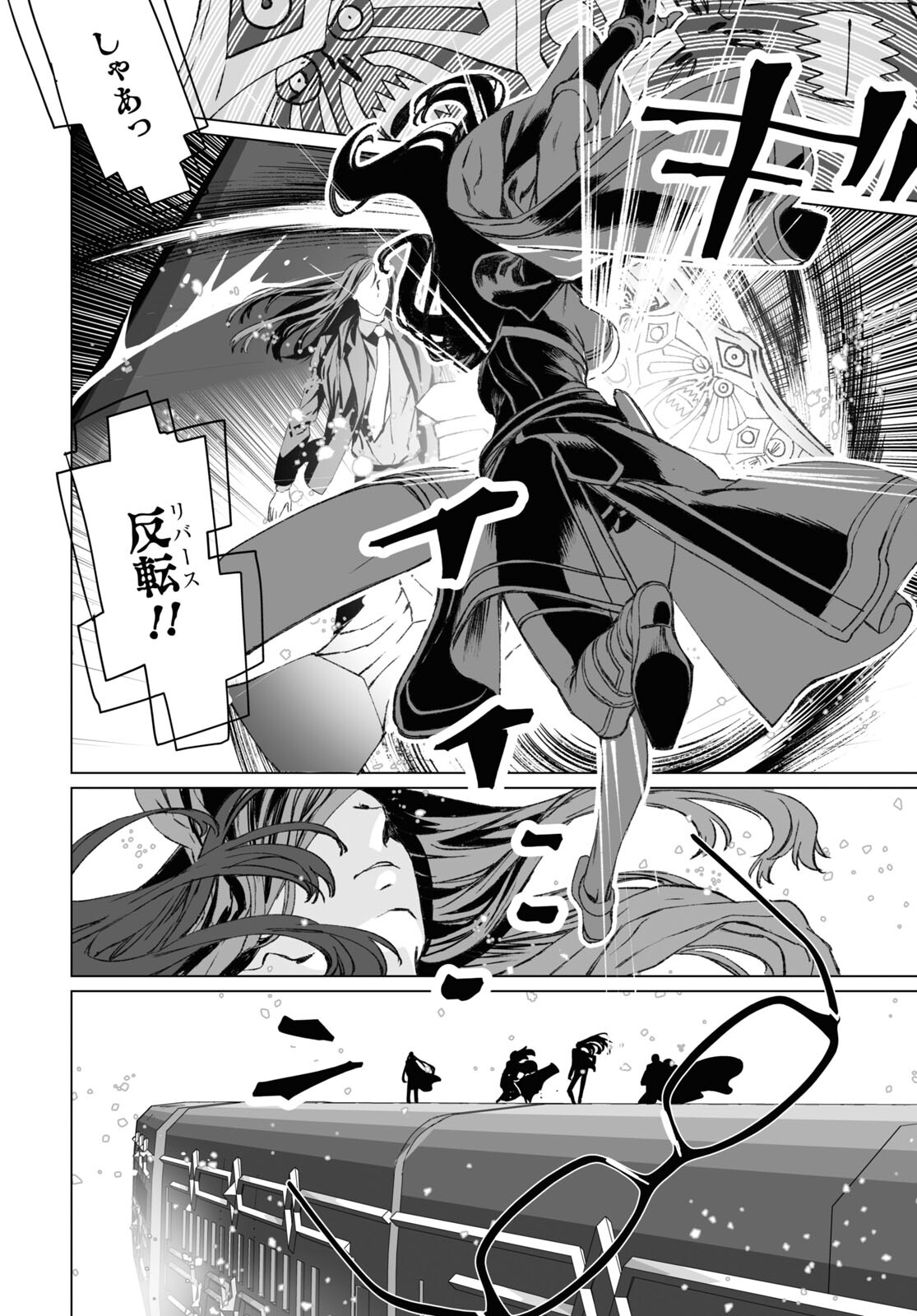 LORD EL-MELLOI II-SEI NO JIKENBO - raw - Chapter 54.2 - https://jpdd.ccdd.to/JPDD/lordelmelloiiiseinojikenbo/237551/5fxzmaqnkxh.jpg