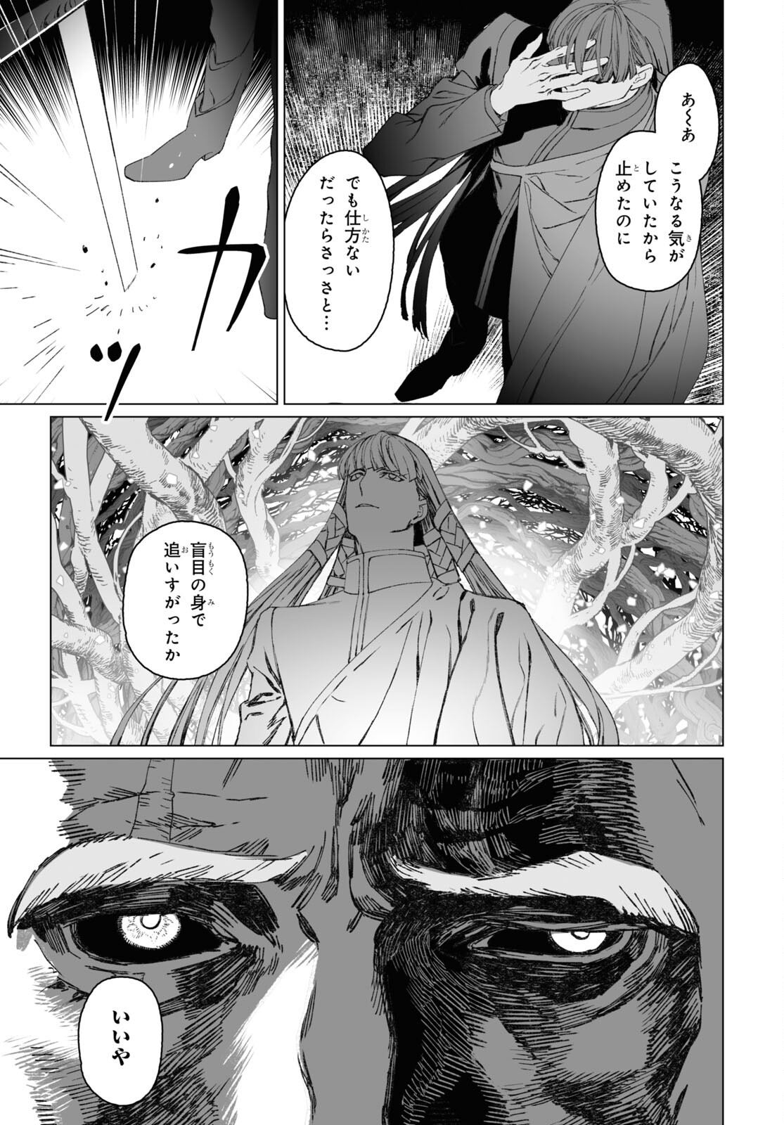 LORD EL-MELLOI II-SEI NO JIKENBO - raw - Chapter 54.2 - https://jpdd.ccdd.to/JPDD/lordelmelloiiiseinojikenbo/237551/fo0o0s2libi.jpg