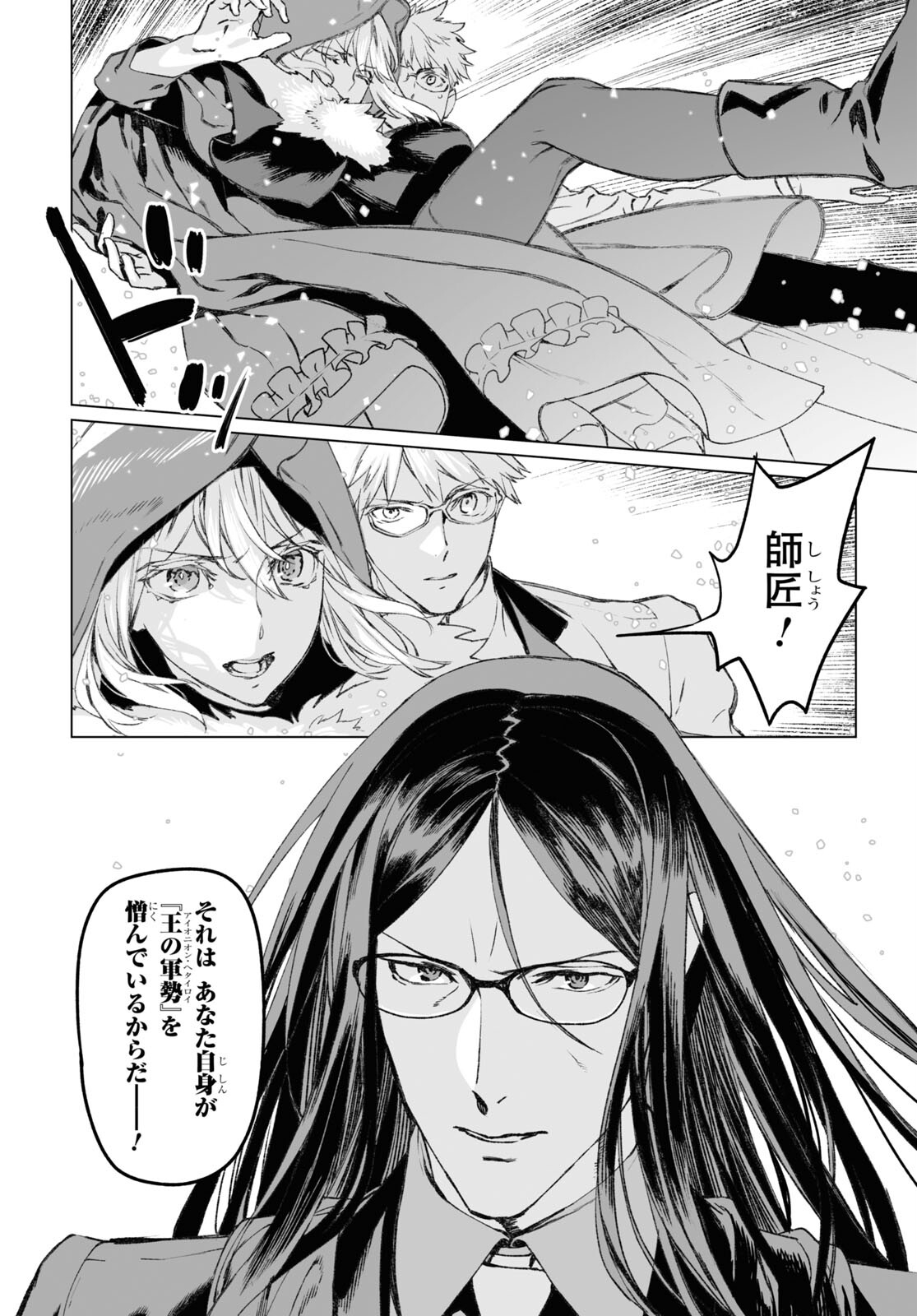 LORD EL-MELLOI II-SEI NO JIKENBO - raw - Chapter 54.2 - https://jpdd.ccdd.to/JPDD/lordelmelloiiiseinojikenbo/237551/h1lnaapvdoq.jpg