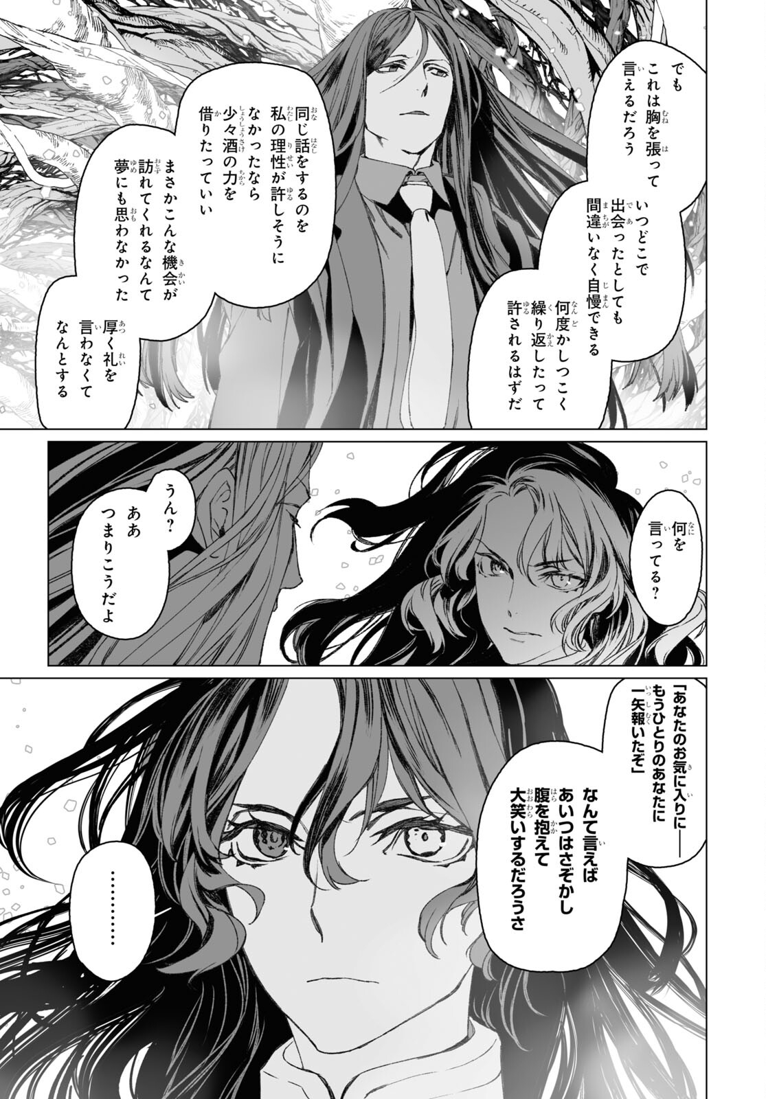 LORD EL-MELLOI II-SEI NO JIKENBO - raw - Chapter 54.2 - https://jpdd.ccdd.to/JPDD/lordelmelloiiiseinojikenbo/237551/kdkvii13guf.jpg
