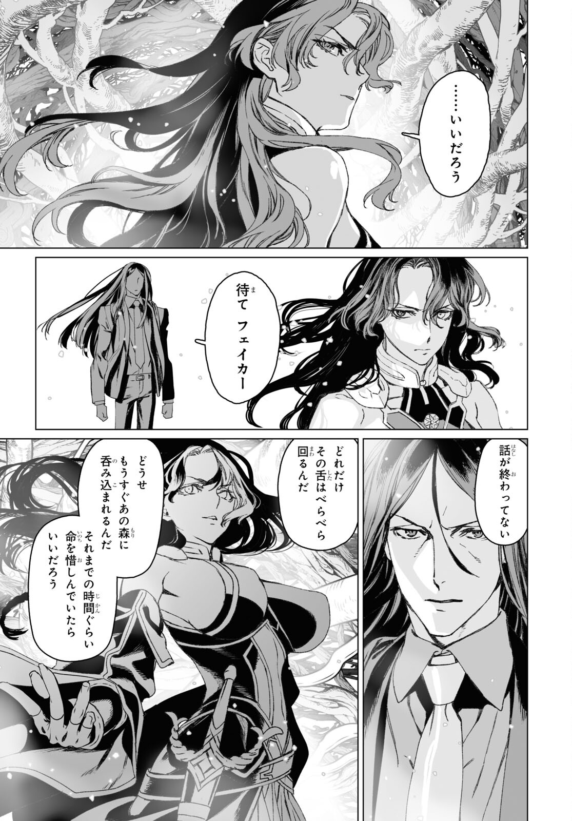 LORD EL-MELLOI II-SEI NO JIKENBO - raw - Chapter 54.2 - https://jpdd.ccdd.to/JPDD/lordelmelloiiiseinojikenbo/237551/ljtxyafhfbv.jpg