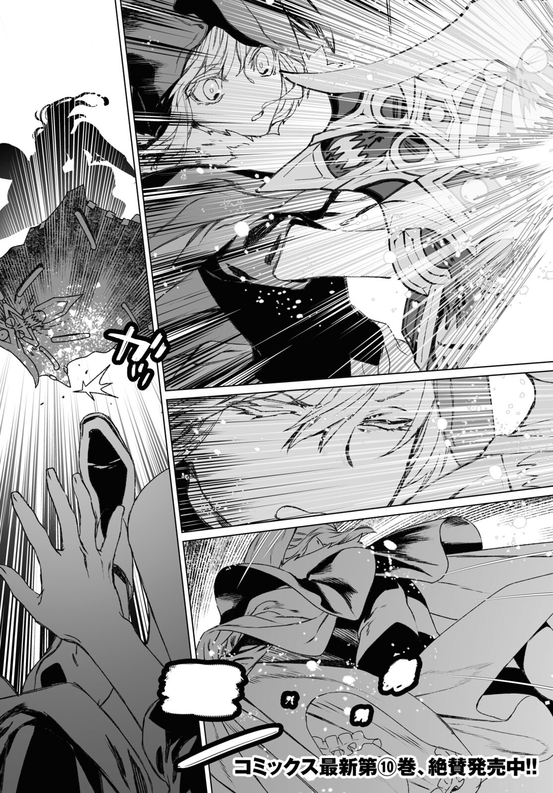 LORD EL-MELLOI II-SEI NO JIKENBO - raw - Chapter 54.2 - https://jpdd.ccdd.to/JPDD/lordelmelloiiiseinojikenbo/237551/nhkgolnjfrh.jpg