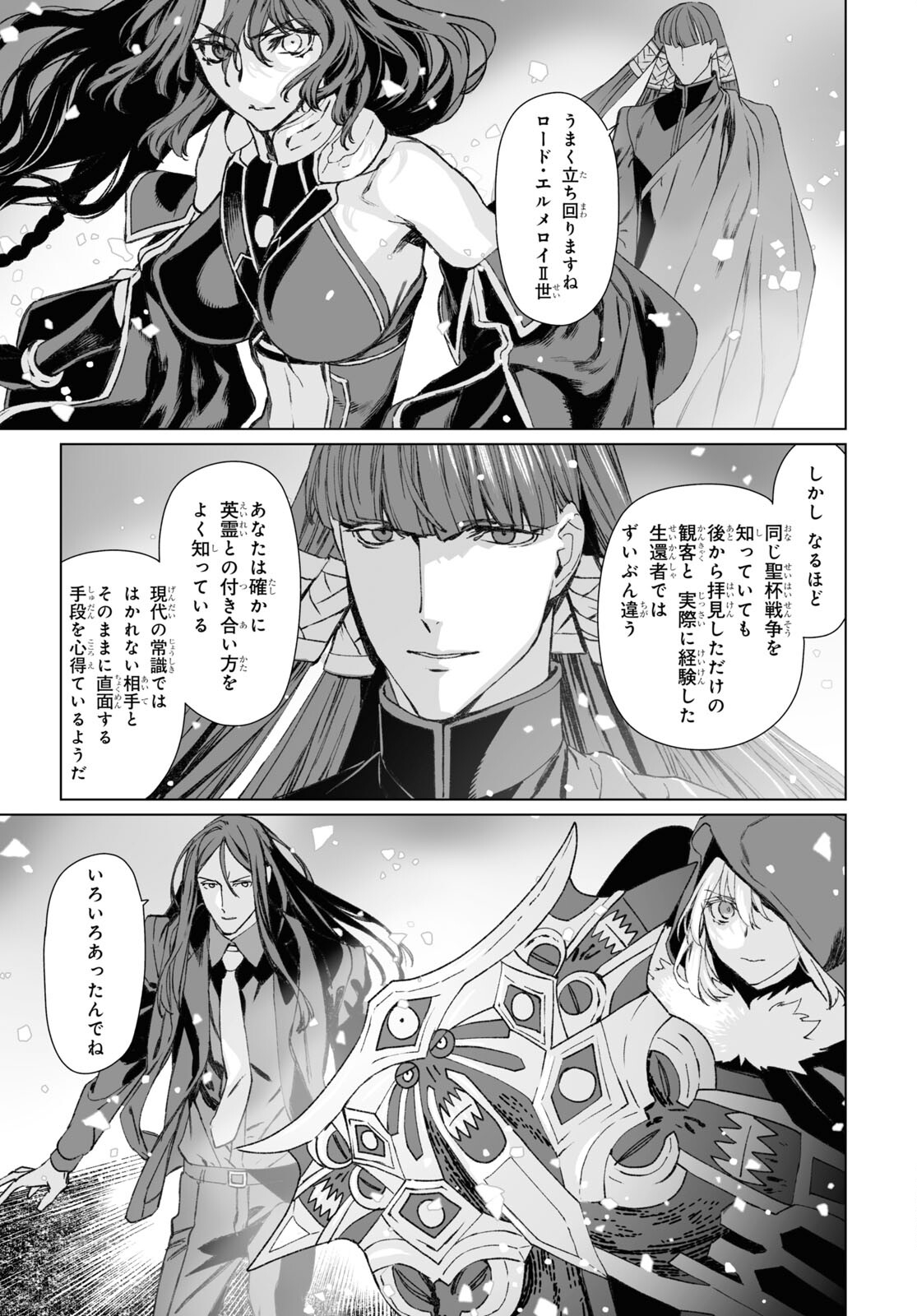 LORD EL-MELLOI II-SEI NO JIKENBO - raw - Chapter 54.2 - https://jpdd.ccdd.to/JPDD/lordelmelloiiiseinojikenbo/237551/zwba31kdmos.jpg