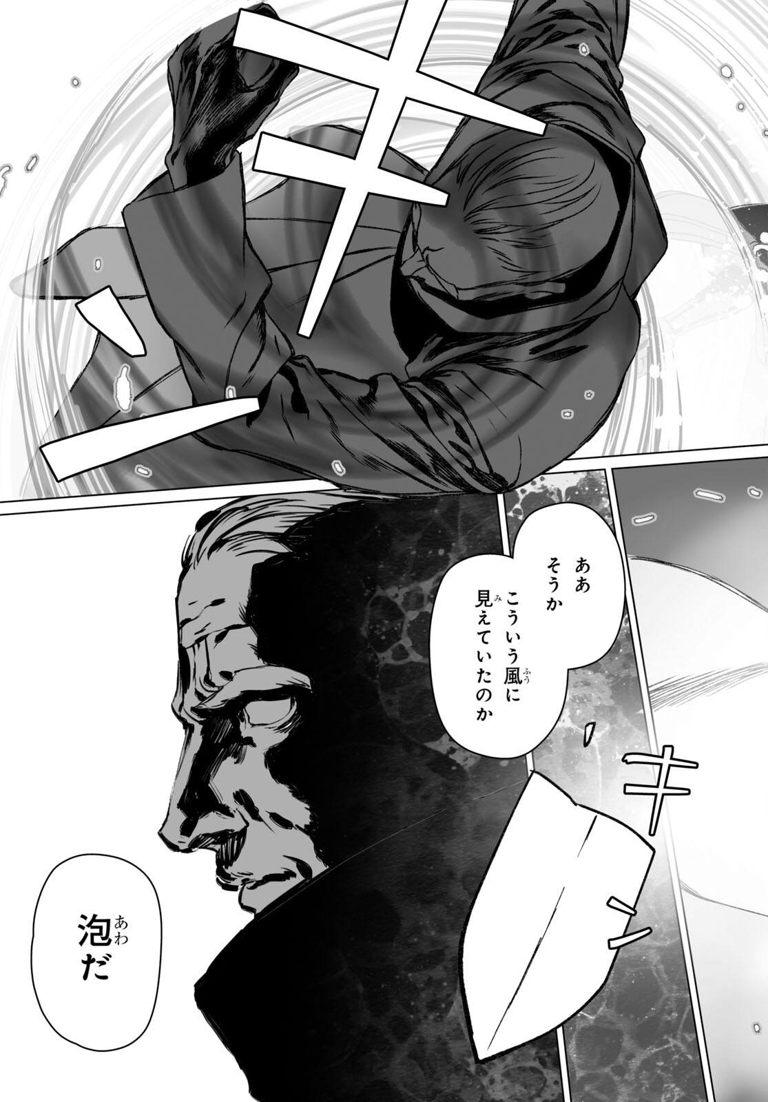 LORD EL-MELLOI II-SEI NO JIKENBO - raw - Chapter 55.1 - https://jpdd.ccdd.to/JPDD/lordelmelloiiiseinojikenbo/241384/0eskkunp1ro.jpg