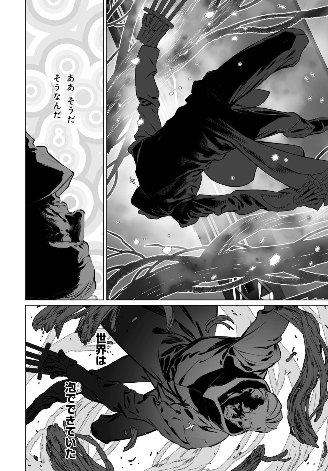 LORD EL-MELLOI II-SEI NO JIKENBO - raw - Chapter 55.1 - https://jpdd.ccdd.to/JPDD/lordelmelloiiiseinojikenbo/241384/51xo1nyz1k4.jpg
