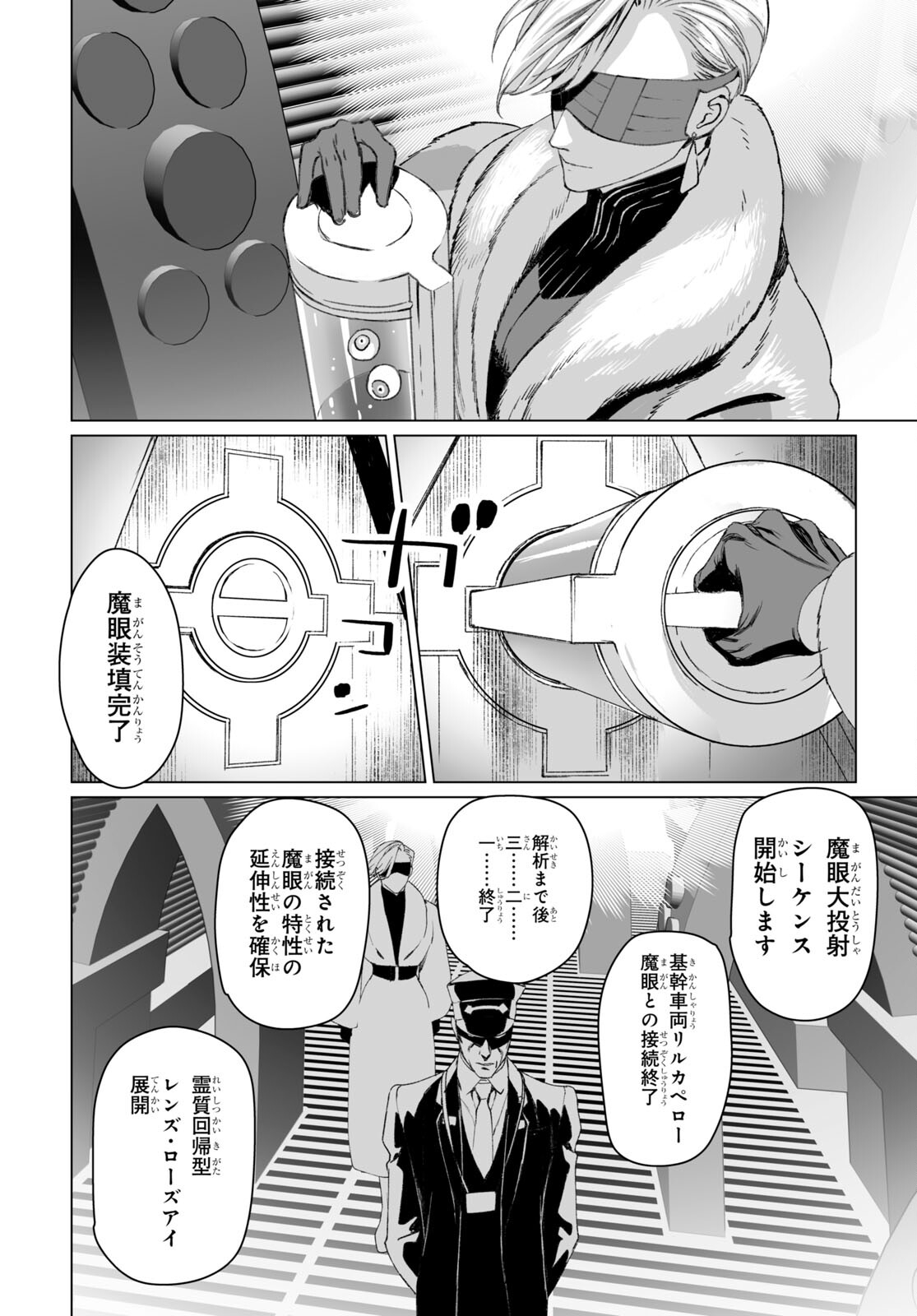 LORD EL-MELLOI II-SEI NO JIKENBO - raw - Chapter 55.1 - https://jpdd.ccdd.to/JPDD/lordelmelloiiiseinojikenbo/241384/dgzoqcyb3z2.jpg