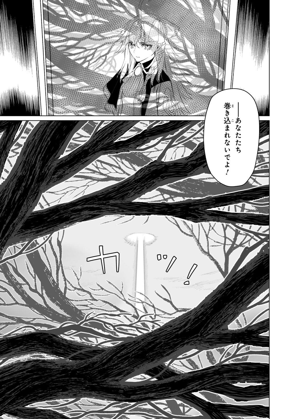 LORD EL-MELLOI II-SEI NO JIKENBO - raw - Chapter 55.1 - https://jpdd.ccdd.to/JPDD/lordelmelloiiiseinojikenbo/241384/eks5z4nfnsj.jpg