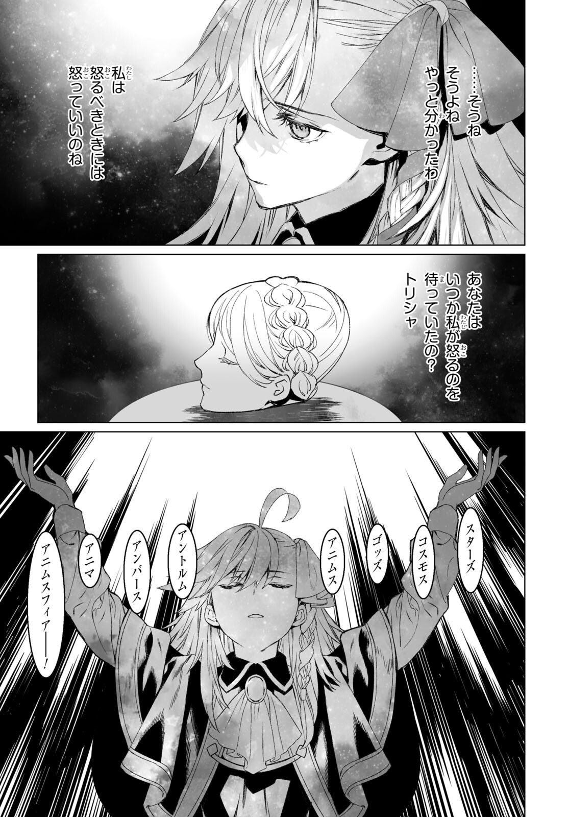 LORD EL-MELLOI II-SEI NO JIKENBO - raw - Chapter 55.1 - https://jpdd.ccdd.to/JPDD/lordelmelloiiiseinojikenbo/241384/vvum3cok4lg.jpg