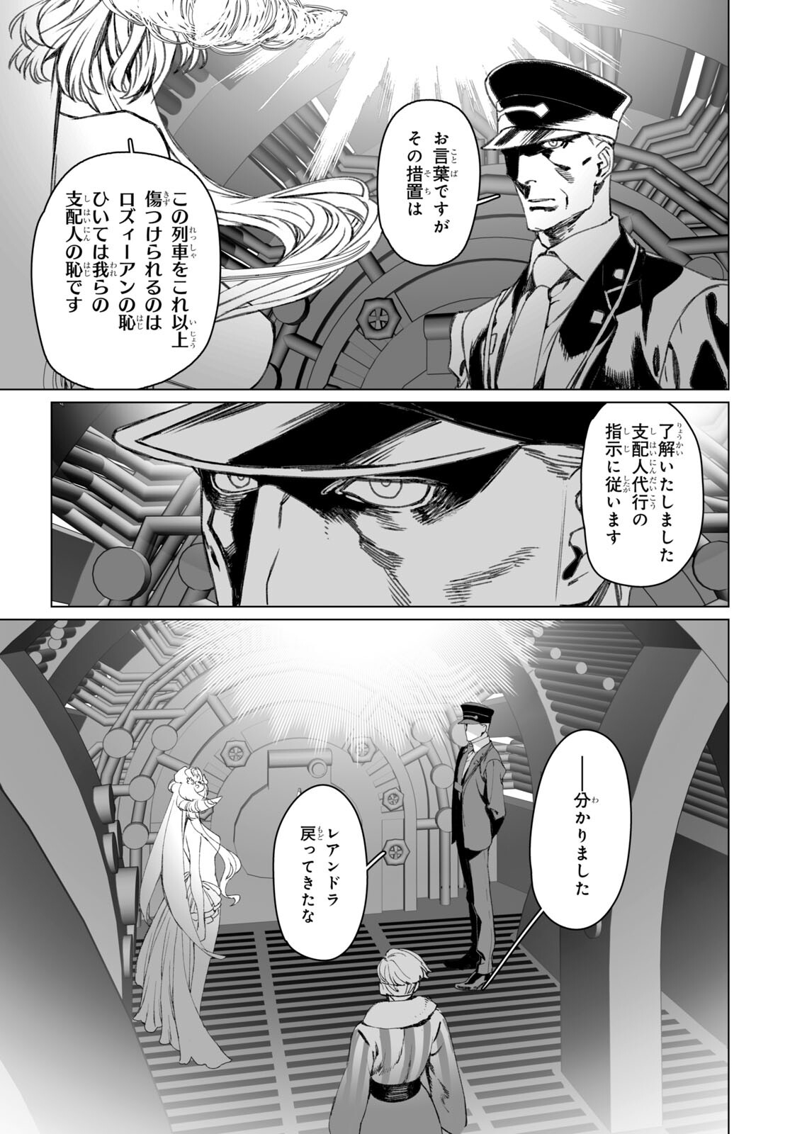 LORD EL-MELLOI II-SEI NO JIKENBO - raw - Chapter 55.1 - https://jpdd.ccdd.to/JPDD/lordelmelloiiiseinojikenbo/241384/wmabow5o1eu.jpg