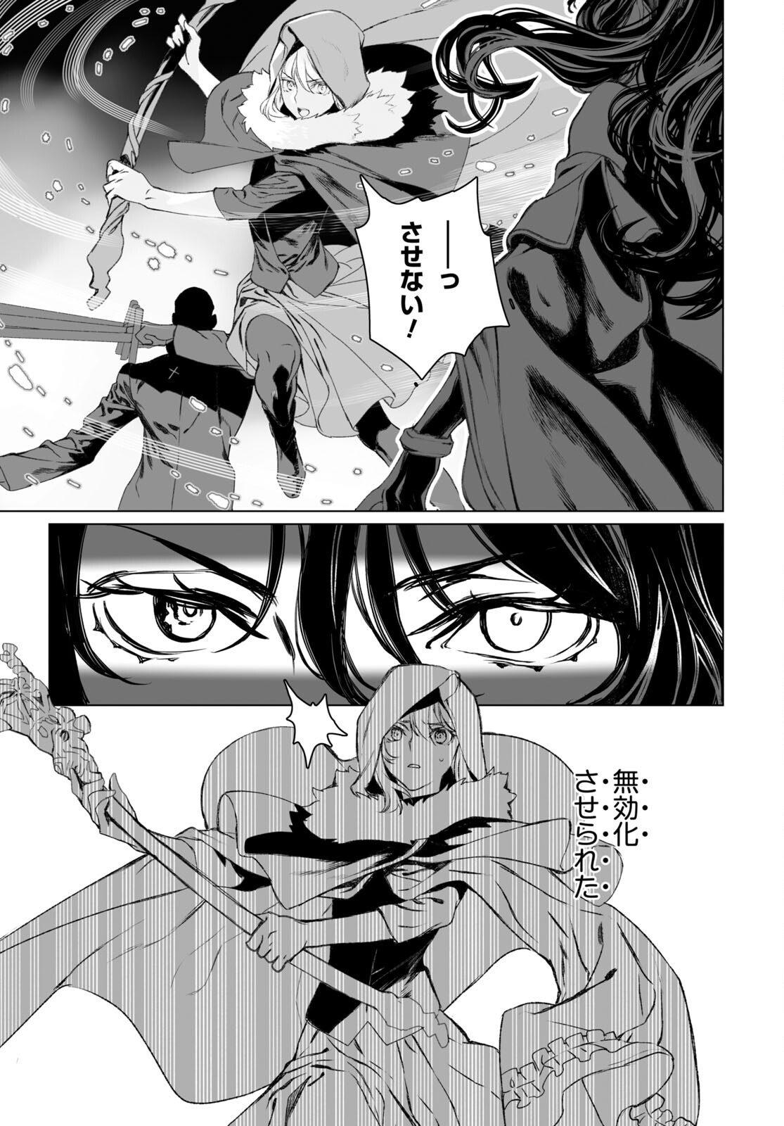 LORD EL-MELLOI II-SEI NO JIKENBO - raw - Chapter 55.1 - https://jpdd.ccdd.to/JPDD/lordelmelloiiiseinojikenbo/241384/wtvy0211bsa.jpg