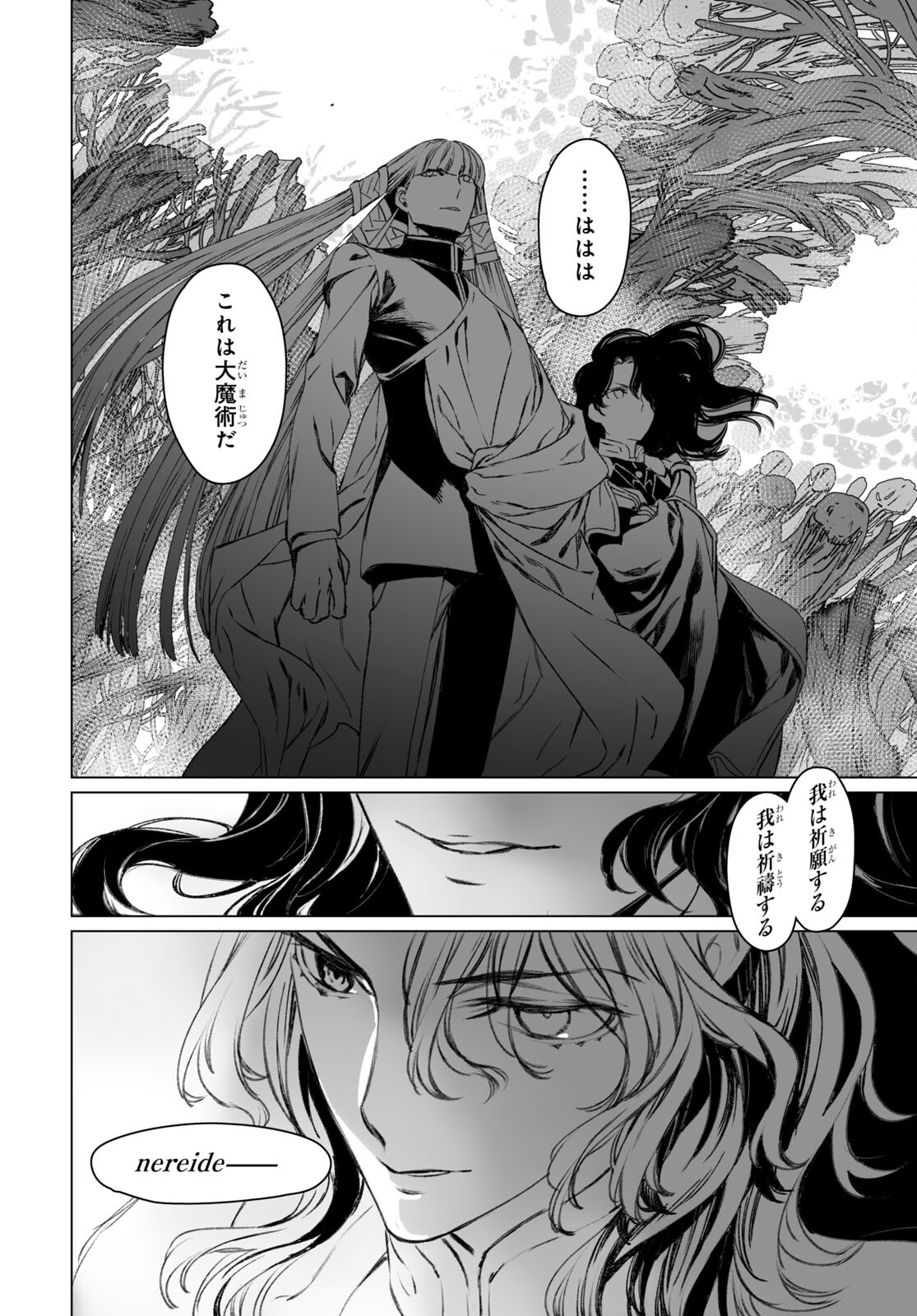 LORD EL-MELLOI II-SEI NO JIKENBO - raw - Chapter 55.1 - https://jpdd.ccdd.to/JPDD/lordelmelloiiiseinojikenbo/241384/xpwiq120q2j.jpg