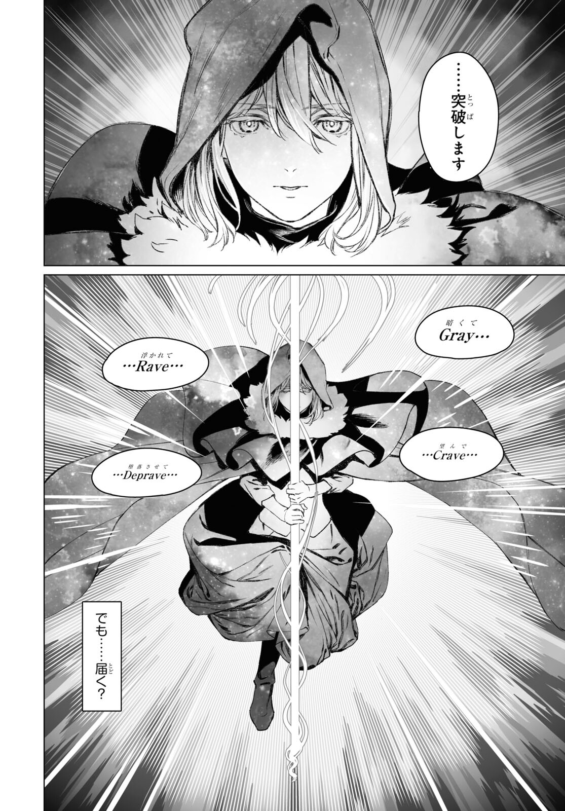 LORD EL-MELLOI II-SEI NO JIKENBO - raw - Chapter 55.2 - https://jpdd.ccdd.to/JPDD/lordelmelloiiiseinojikenbo/245440/1kqjw0gcvpl.jpg