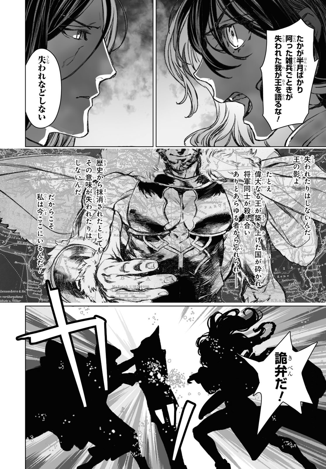 LORD EL-MELLOI II-SEI NO JIKENBO - raw - Chapter 55.2 - https://jpdd.ccdd.to/JPDD/lordelmelloiiiseinojikenbo/245440/4ot31rdic5r.jpg