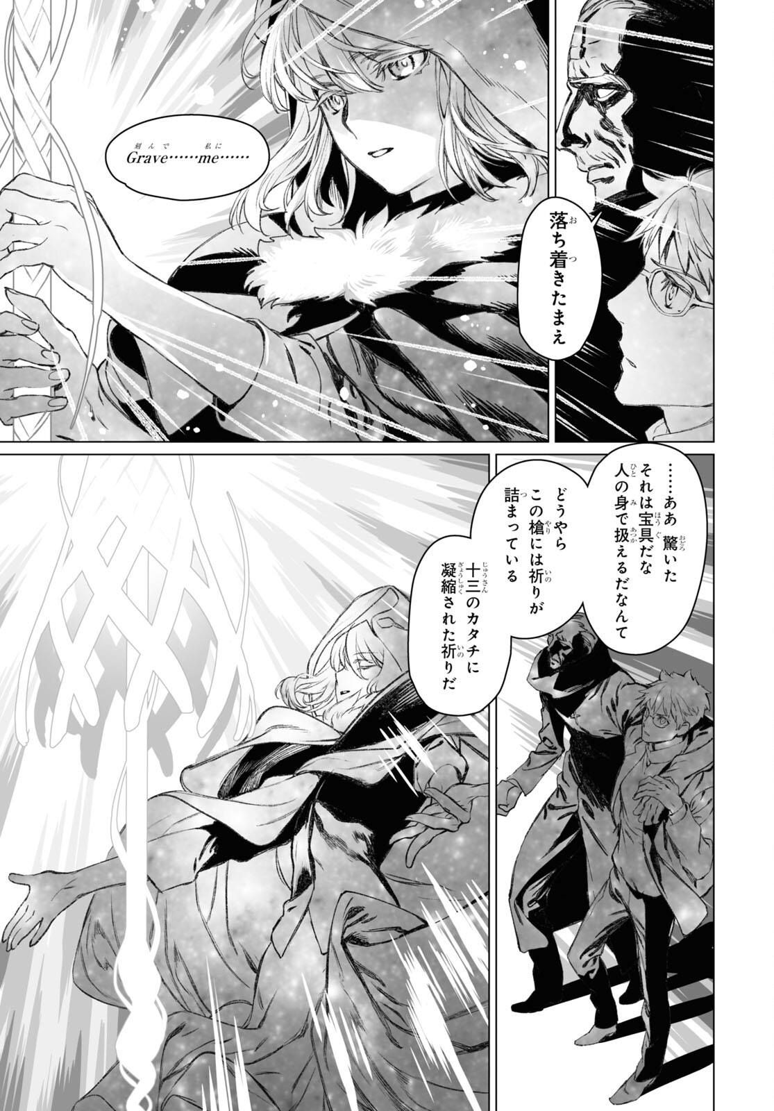 LORD EL-MELLOI II-SEI NO JIKENBO - raw - Chapter 55.2 - https://jpdd.ccdd.to/JPDD/lordelmelloiiiseinojikenbo/245440/a4ymyvqxite.jpg
