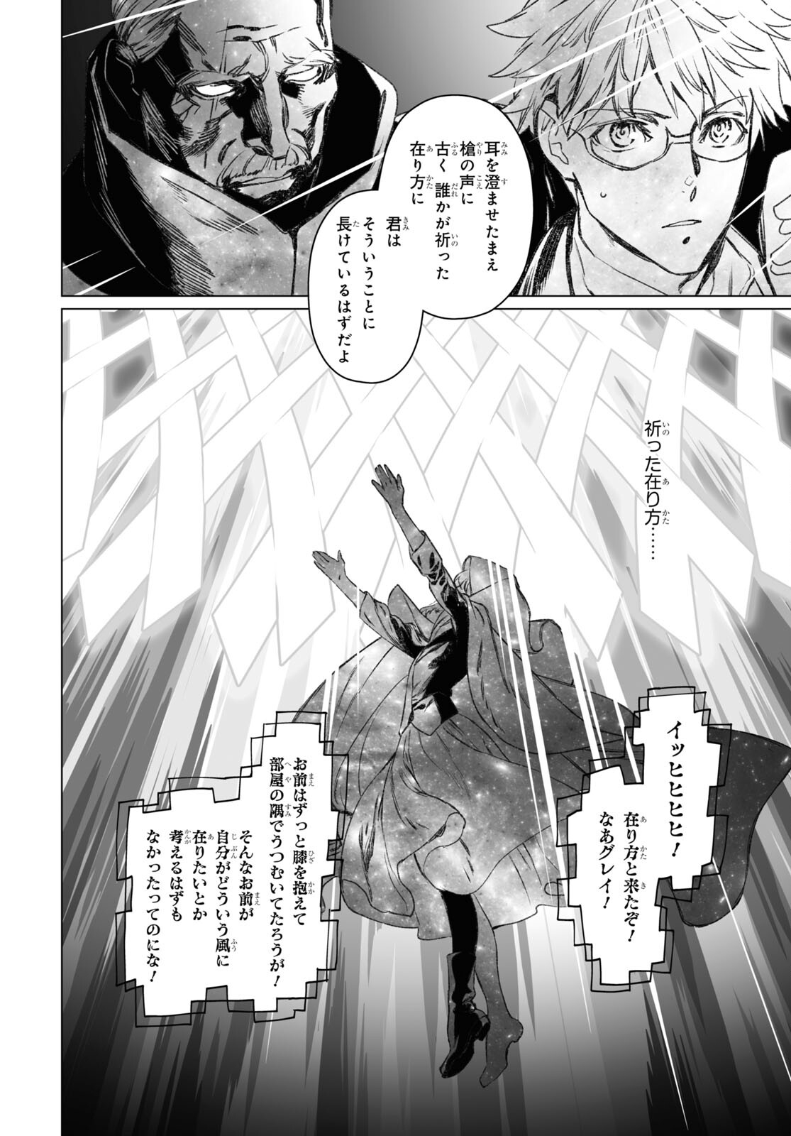 LORD EL-MELLOI II-SEI NO JIKENBO - raw - Chapter 55.2 - https://jpdd.ccdd.to/JPDD/lordelmelloiiiseinojikenbo/245440/bt3kydcfl0j.jpg