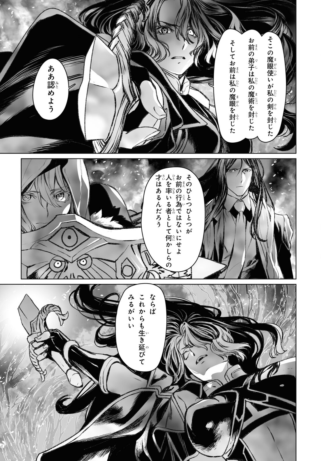 LORD EL-MELLOI II-SEI NO JIKENBO - raw - Chapter 55.2 - https://jpdd.ccdd.to/JPDD/lordelmelloiiiseinojikenbo/245440/cgxuhefs4bl.jpg