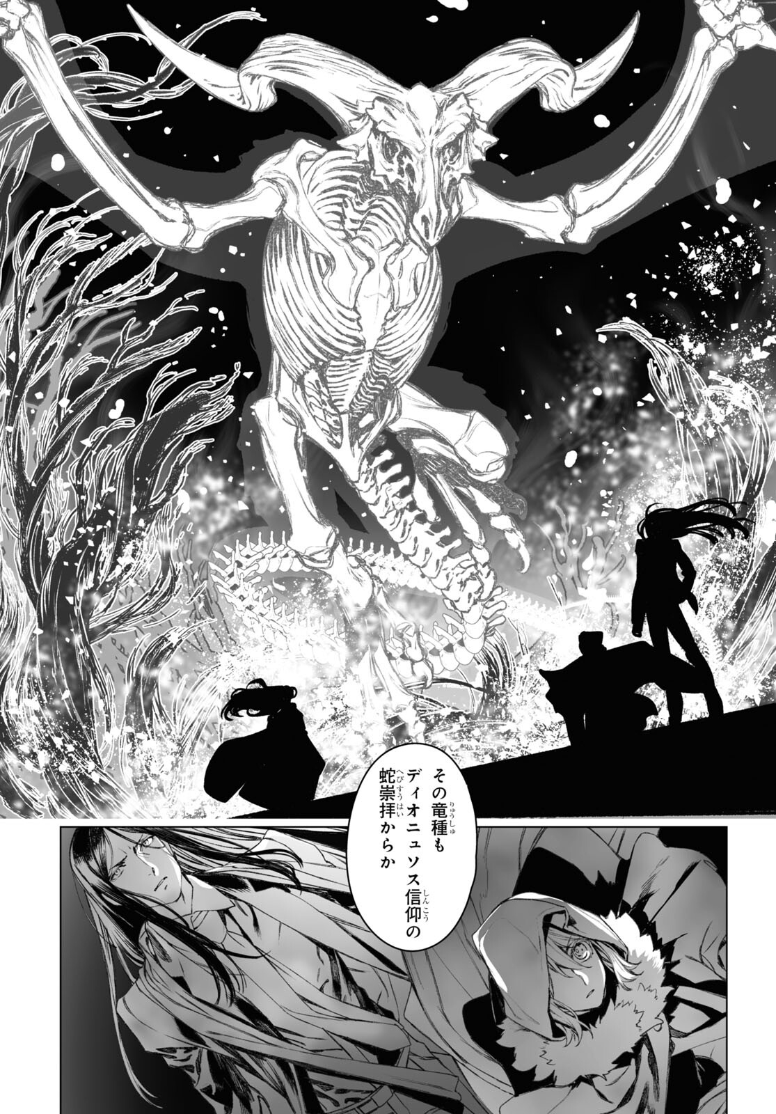 LORD EL-MELLOI II-SEI NO JIKENBO - raw - Chapter 55.2 - https://jpdd.ccdd.to/JPDD/lordelmelloiiiseinojikenbo/245440/ie24hcdlet4.jpg