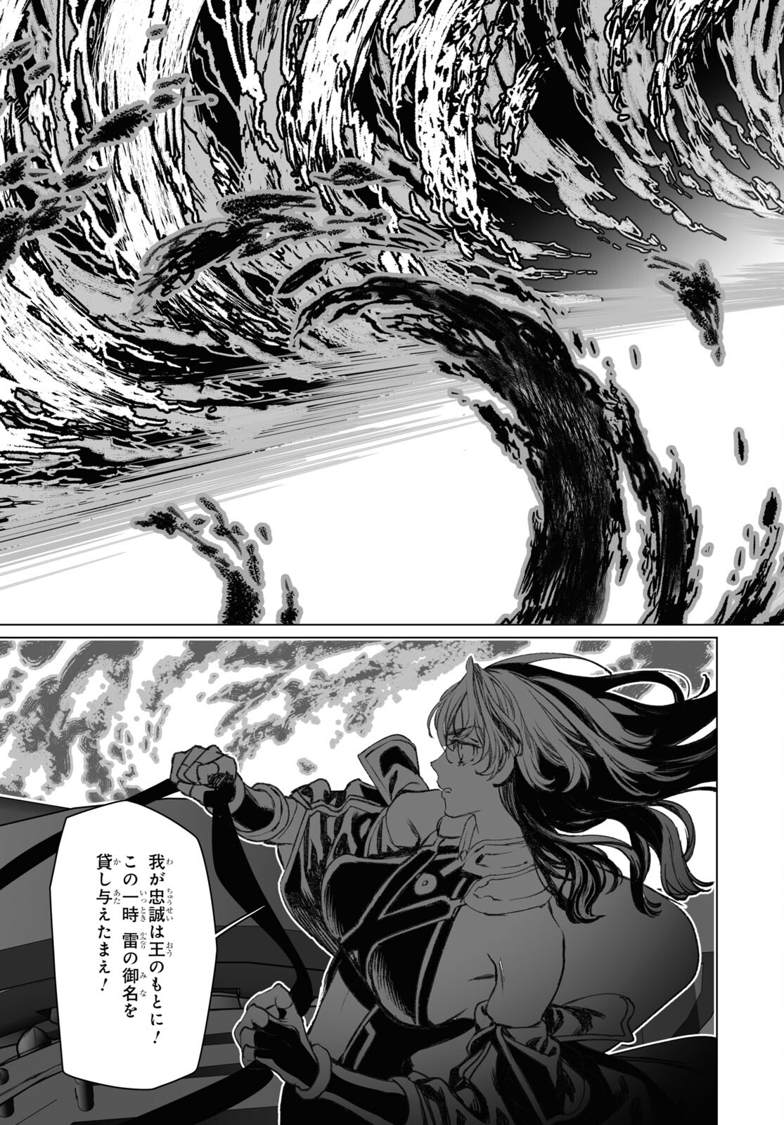 LORD EL-MELLOI II-SEI NO JIKENBO - raw - Chapter 55.2 - https://jpdd.ccdd.to/JPDD/lordelmelloiiiseinojikenbo/245440/kwca5ag2ol5.jpg