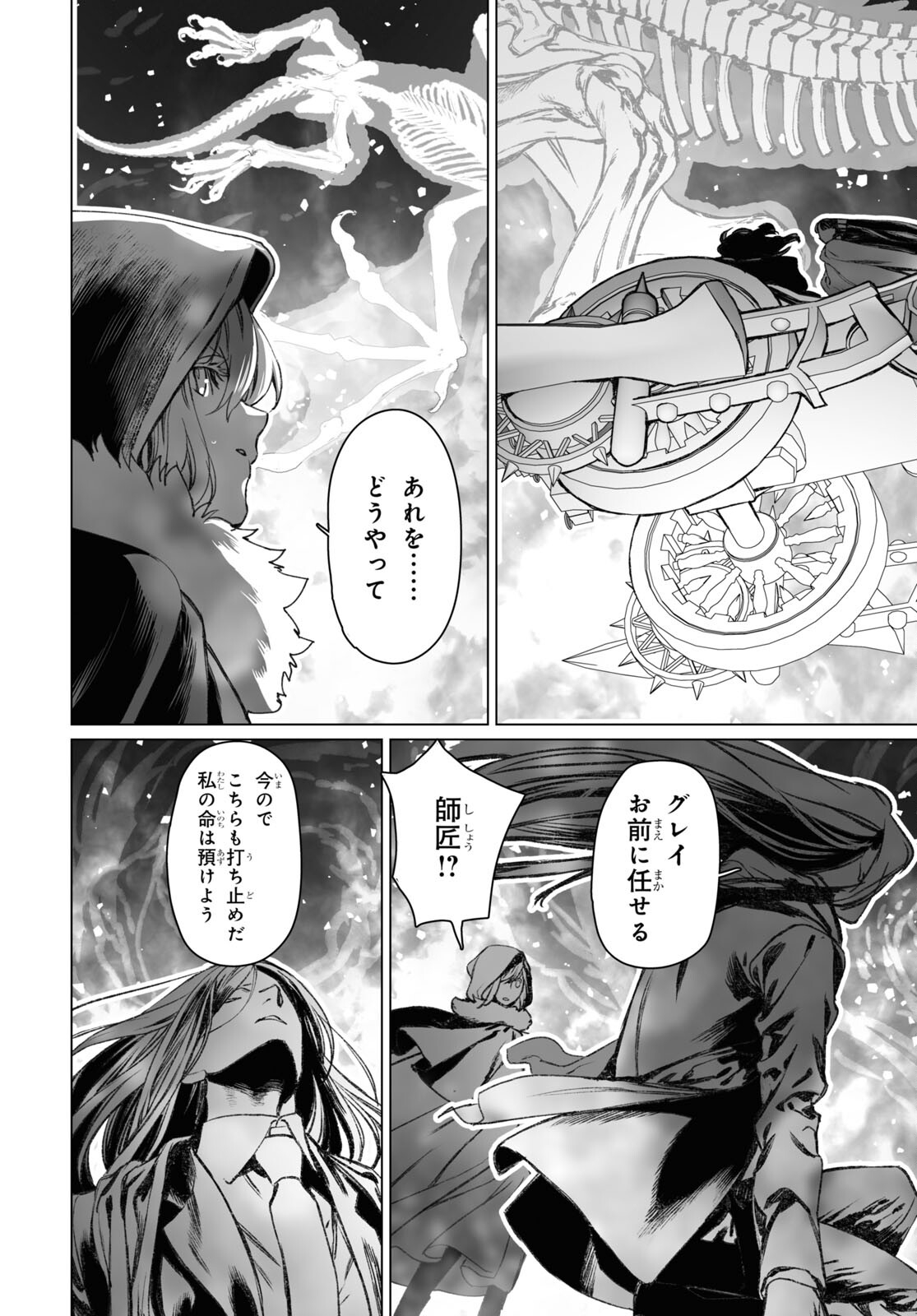 LORD EL-MELLOI II-SEI NO JIKENBO - raw - Chapter 55.2 - https://jpdd.ccdd.to/JPDD/lordelmelloiiiseinojikenbo/245440/nkzplqjqhoi.jpg