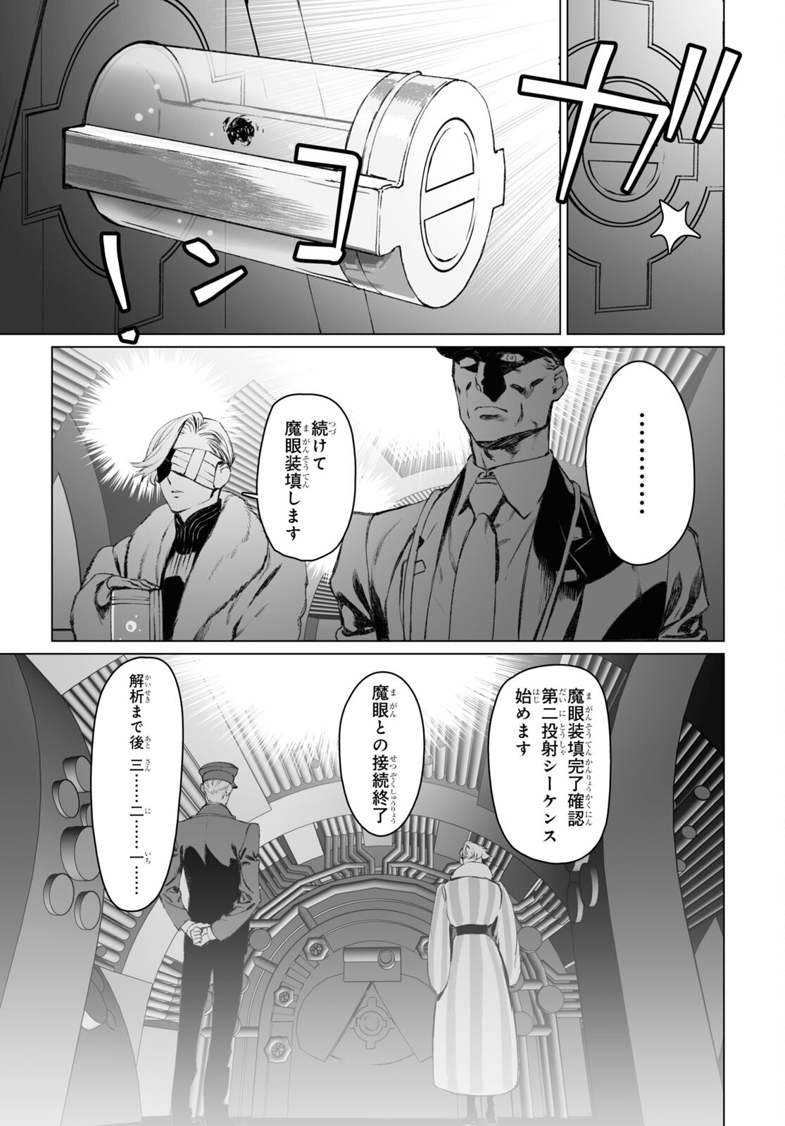 LORD EL-MELLOI II-SEI NO JIKENBO - raw - Chapter 55.2 - https://jpdd.ccdd.to/JPDD/lordelmelloiiiseinojikenbo/245440/nxlqxofvuo4.jpg