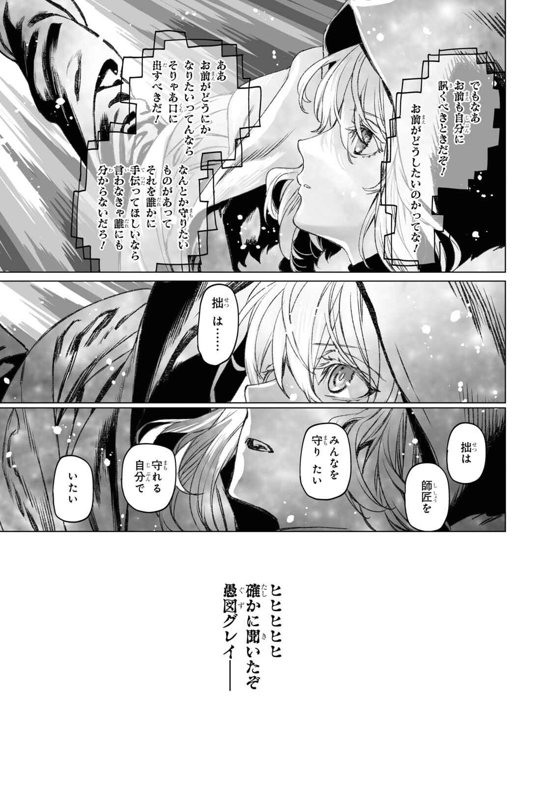 LORD EL-MELLOI II-SEI NO JIKENBO - raw - Chapter 55.2 - https://jpdd.ccdd.to/JPDD/lordelmelloiiiseinojikenbo/245440/onbwlej0sz3.jpg