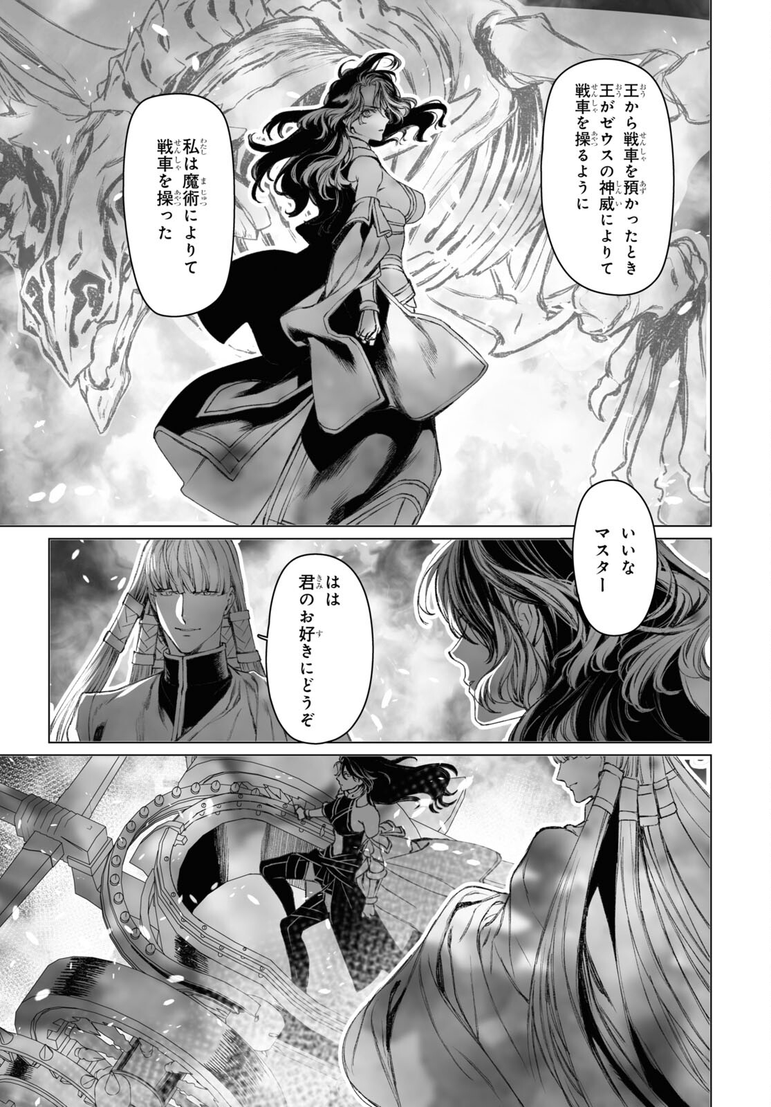 LORD EL-MELLOI II-SEI NO JIKENBO - raw - Chapter 55.2 - https://jpdd.ccdd.to/JPDD/lordelmelloiiiseinojikenbo/245440/r3rpjg4cwz5.jpg