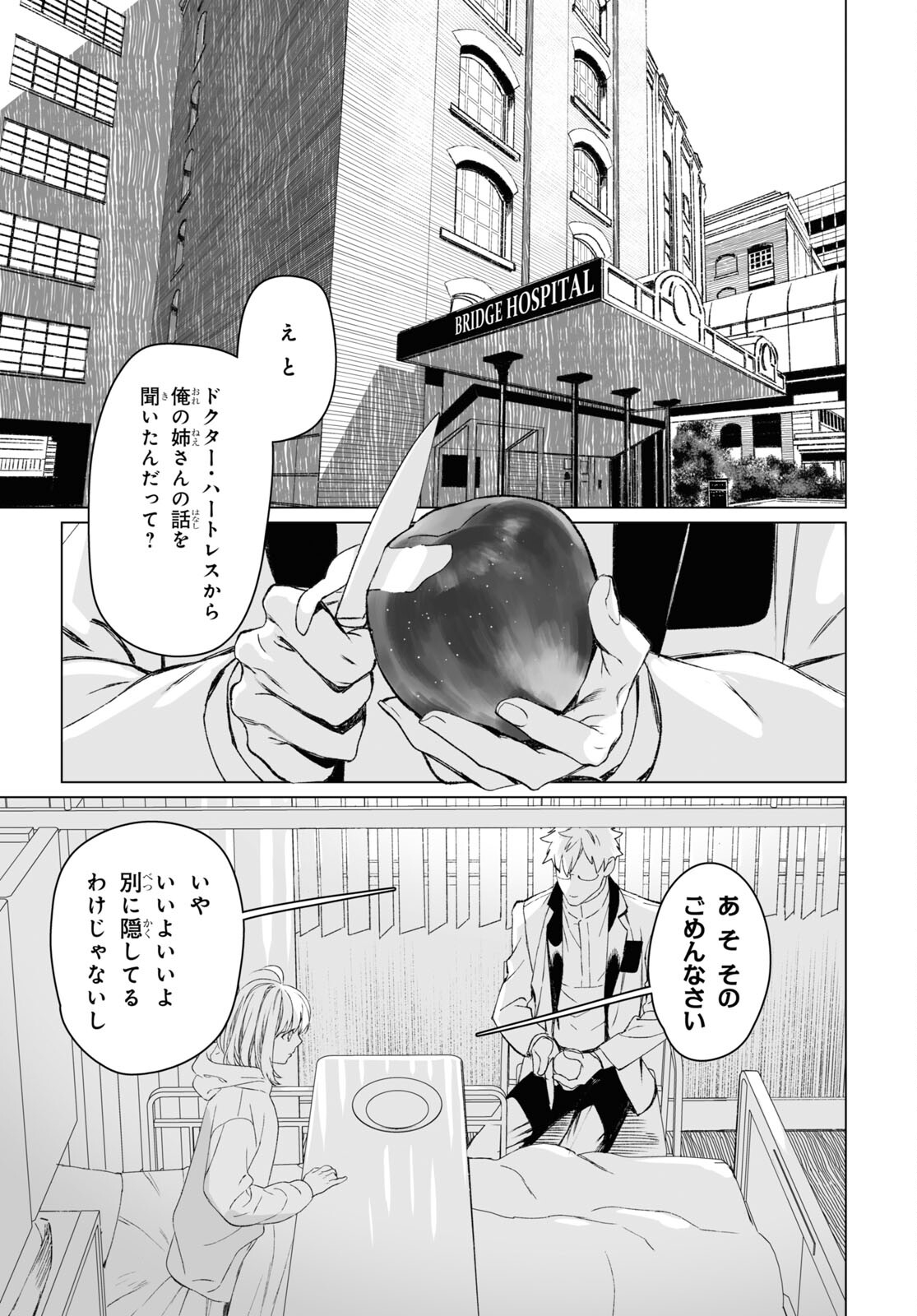 LORD EL-MELLOI II-SEI NO JIKENBO - raw - Chapter 56.1 - https://jpdd.ccdd.to/JPDD/lordelmelloiiiseinojikenbo/253627/5dwkuswvrly.jpg