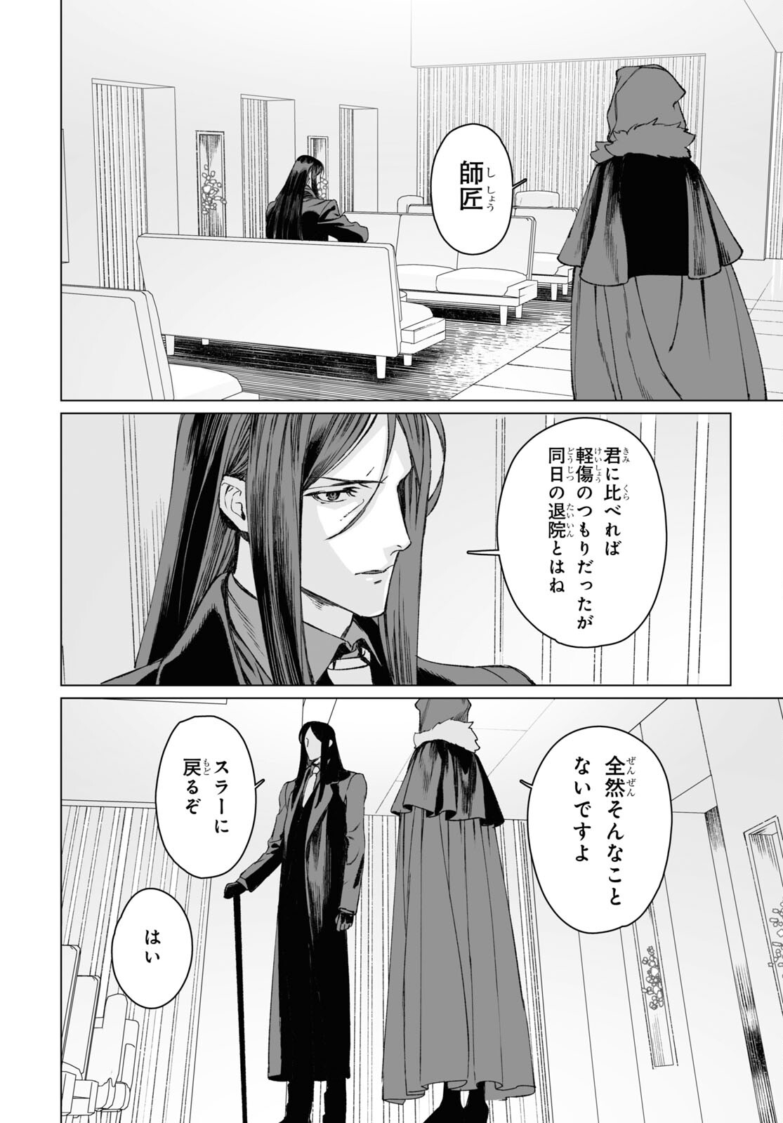 LORD EL-MELLOI II-SEI NO JIKENBO - raw - Chapter 56.1 - https://jpdd.ccdd.to/JPDD/lordelmelloiiiseinojikenbo/253627/aa5zah2gnil.jpg