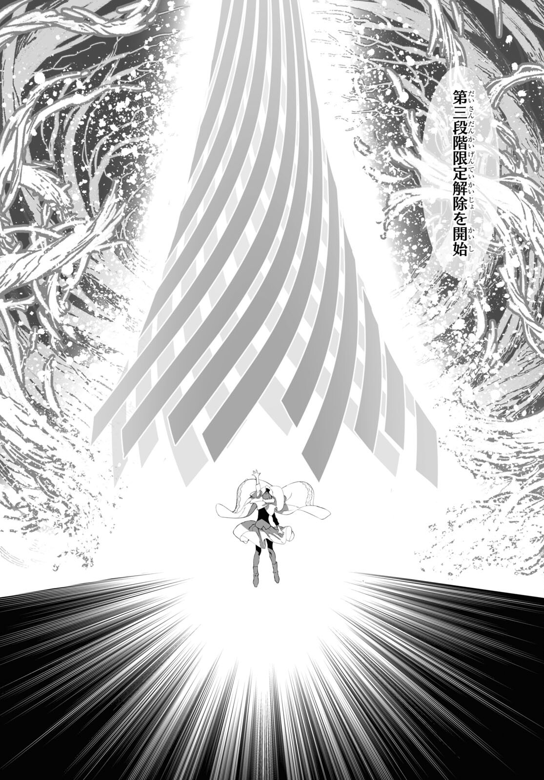 LORD EL-MELLOI II-SEI NO JIKENBO - raw - Chapter 56.1 - https://jpdd.ccdd.to/JPDD/lordelmelloiiiseinojikenbo/253627/nufdfooylez.jpg