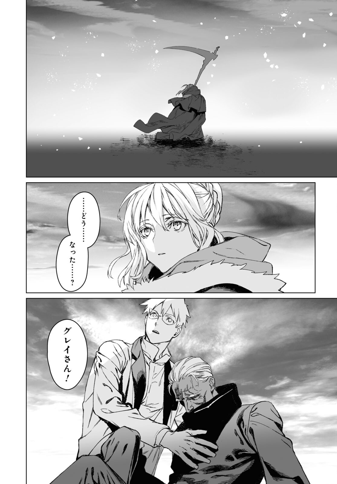 LORD EL-MELLOI II-SEI NO JIKENBO - raw - Chapter 56.1 - https://jpdd.ccdd.to/JPDD/lordelmelloiiiseinojikenbo/253627/qky5kmmb4pi.jpg