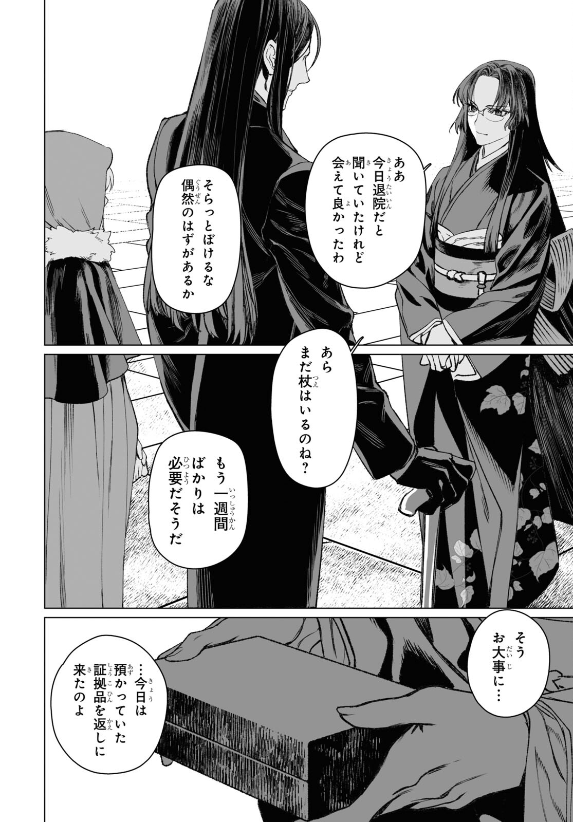 LORD EL-MELLOI II-SEI NO JIKENBO - raw - Chapter 56.1 - https://jpdd.ccdd.to/JPDD/lordelmelloiiiseinojikenbo/253627/qsekr3c0gxc.jpg