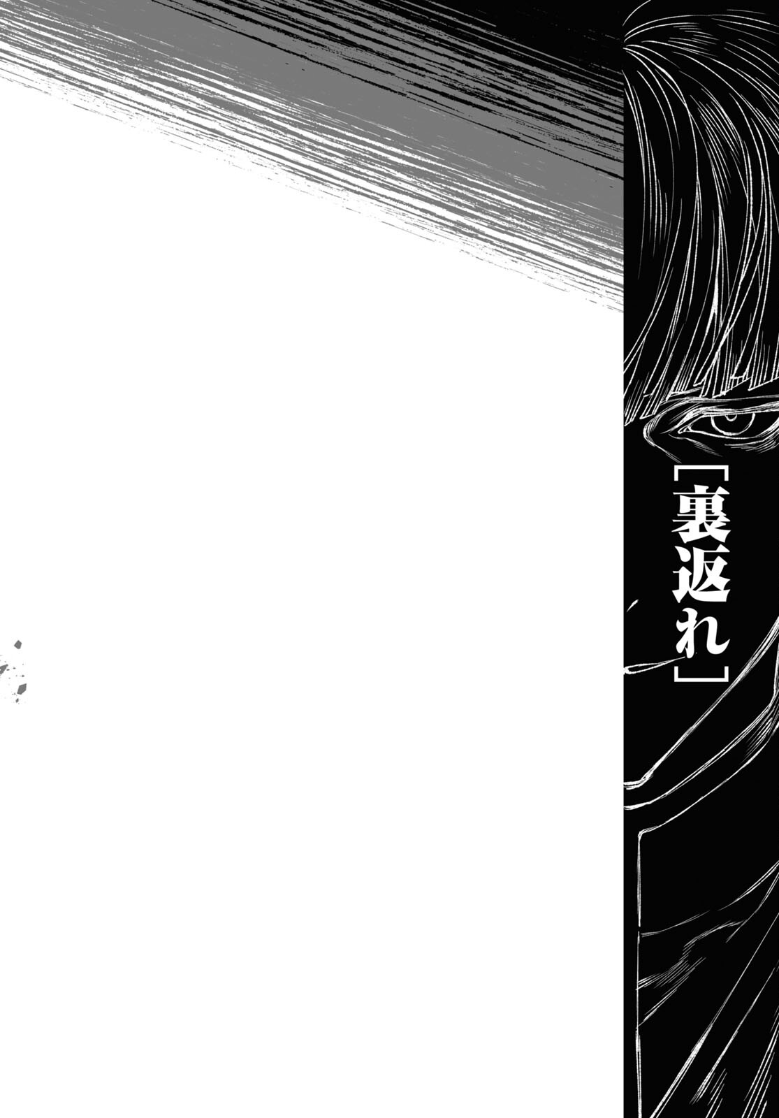 LORD EL-MELLOI II-SEI NO JIKENBO - raw - Chapter 56.1 - https://jpdd.ccdd.to/JPDD/lordelmelloiiiseinojikenbo/253627/typkhdax0dz.jpg