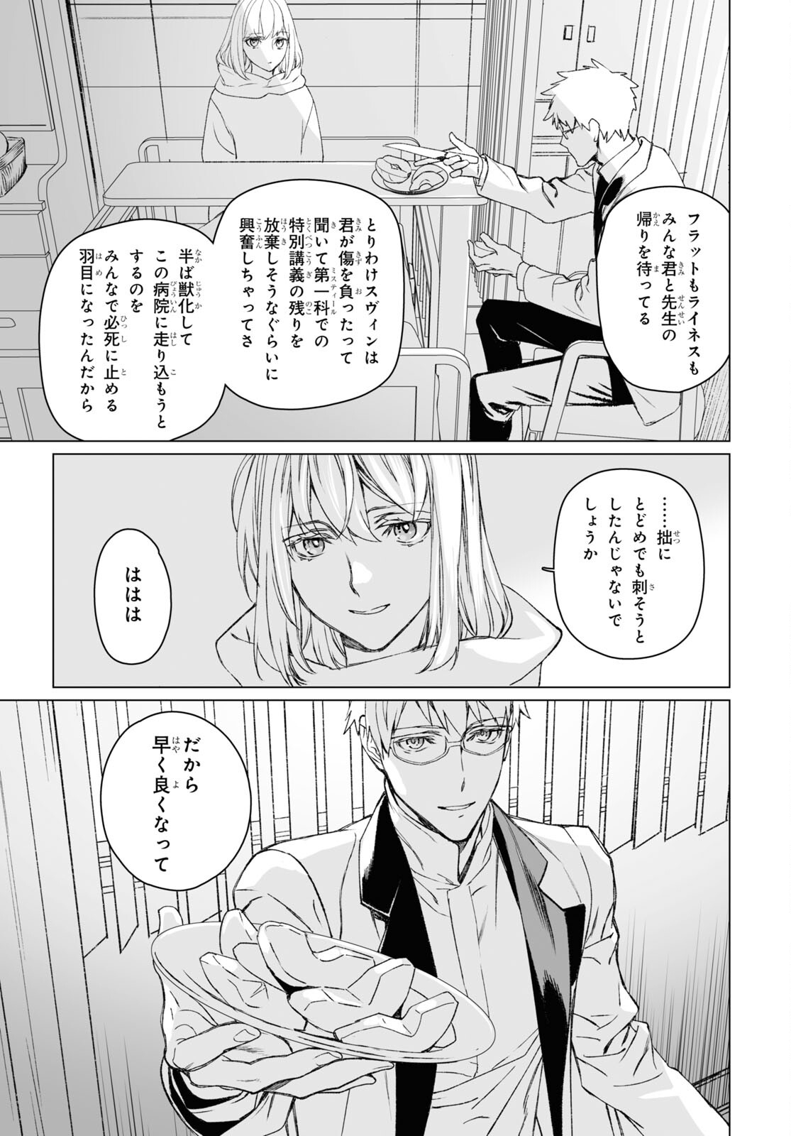 LORD EL-MELLOI II-SEI NO JIKENBO - raw - Chapter 56.1 - https://jpdd.ccdd.to/JPDD/lordelmelloiiiseinojikenbo/253627/wfzludmkb5j.jpg