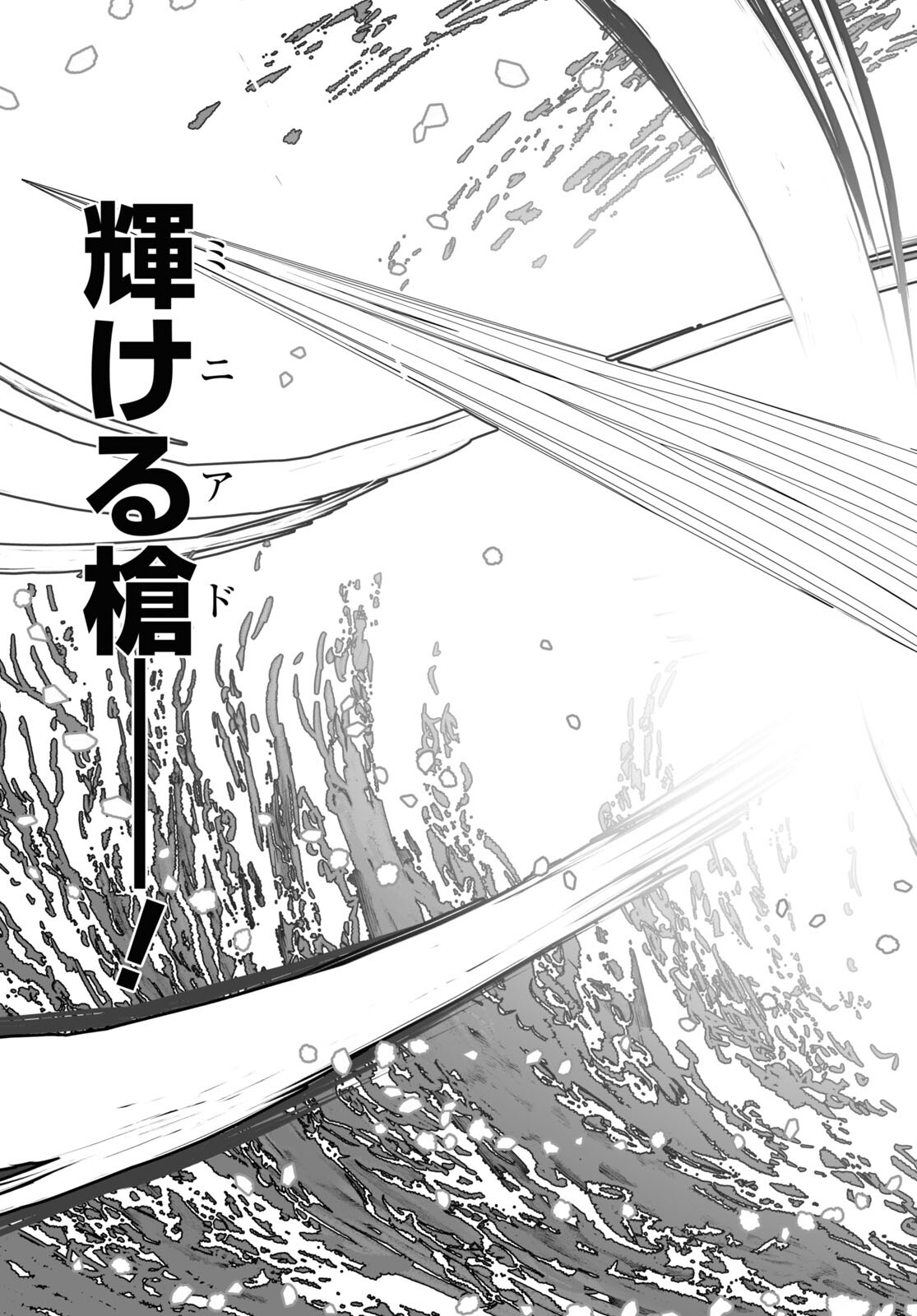 LORD EL-MELLOI II-SEI NO JIKENBO - raw - Chapter 56.1 - https://jpdd.ccdd.to/JPDD/lordelmelloiiiseinojikenbo/253627/yovcqlmt5e1.jpg