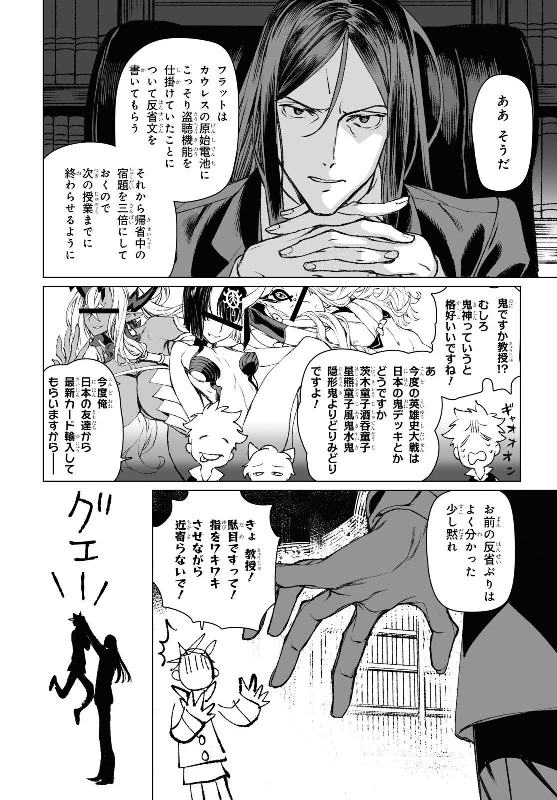LORD EL-MELLOI II-SEI NO JIKENBO - raw - Chapter 56.2 - https://jpdd.ccdd.to/JPDD/lordelmelloiiiseinojikenbo/257701/5mp15kqs1xe.jpg