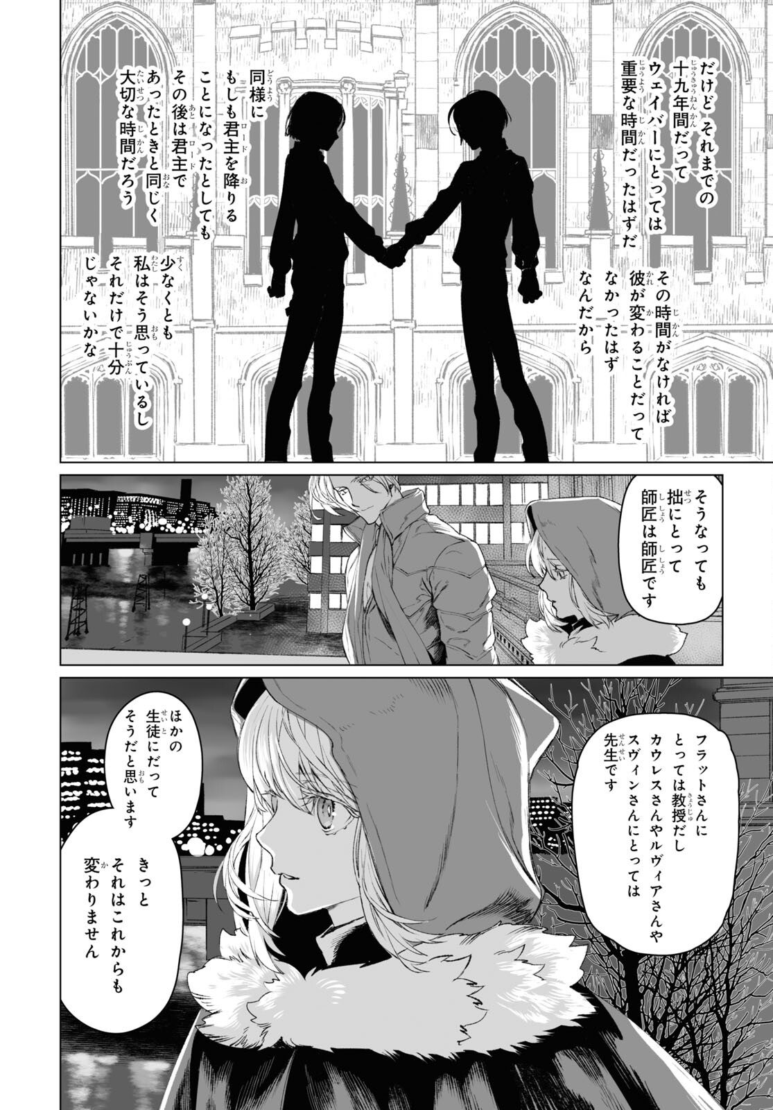 LORD EL-MELLOI II-SEI NO JIKENBO - raw - Chapter 56.2 - https://jpdd.ccdd.to/JPDD/lordelmelloiiiseinojikenbo/257701/hlkm4tttxvc.jpg