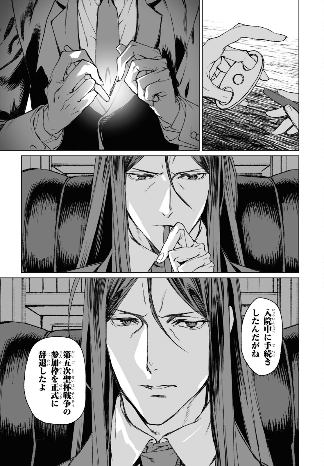 LORD EL-MELLOI II-SEI NO JIKENBO - raw - Chapter 56.2 - https://jpdd.ccdd.to/JPDD/lordelmelloiiiseinojikenbo/257701/jmfwt5b2sjo.jpg