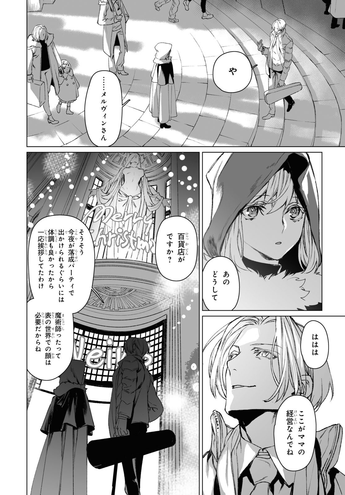 LORD EL-MELLOI II-SEI NO JIKENBO - raw - Chapter 56.2 - https://jpdd.ccdd.to/JPDD/lordelmelloiiiseinojikenbo/257701/pmovev4txpg.jpg