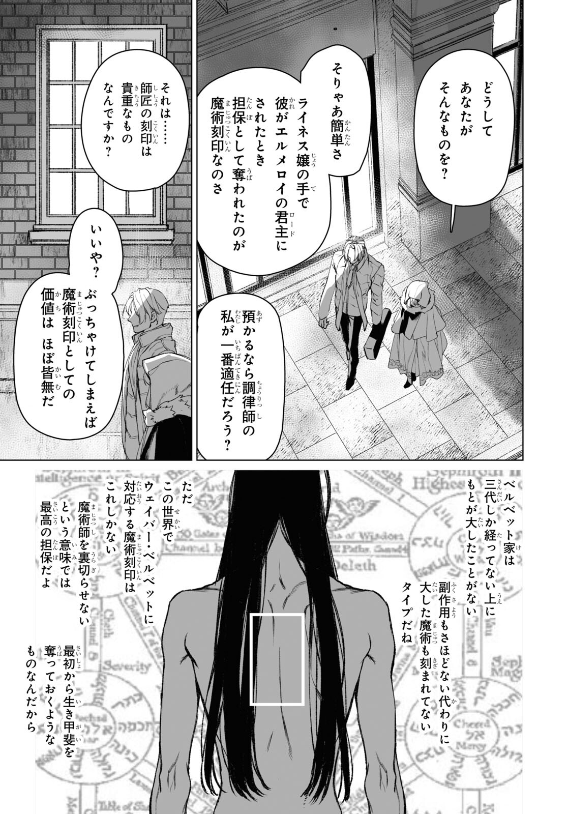 LORD EL-MELLOI II-SEI NO JIKENBO - raw - Chapter 56.2 - https://jpdd.ccdd.to/JPDD/lordelmelloiiiseinojikenbo/257701/qgkrz1syzzf.jpg