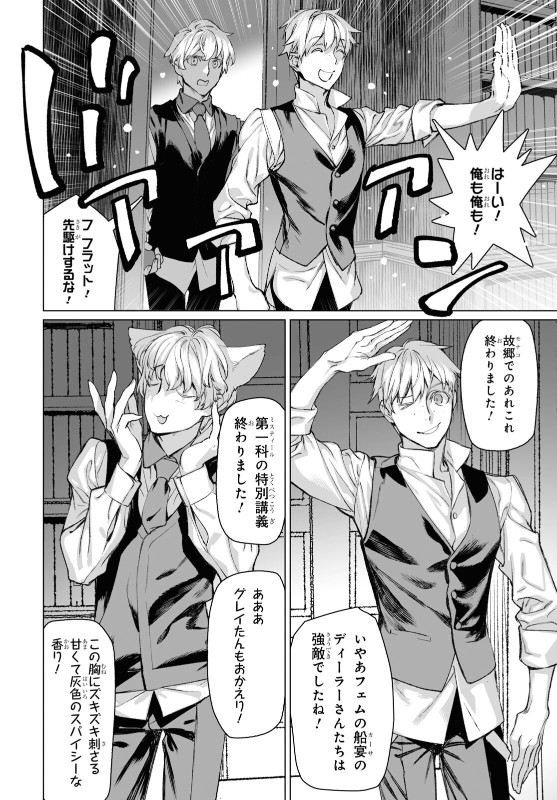 LORD EL-MELLOI II-SEI NO JIKENBO - raw - Chapter 56.2 - https://jpdd.ccdd.to/JPDD/lordelmelloiiiseinojikenbo/257701/qixvuugyw1y.jpg