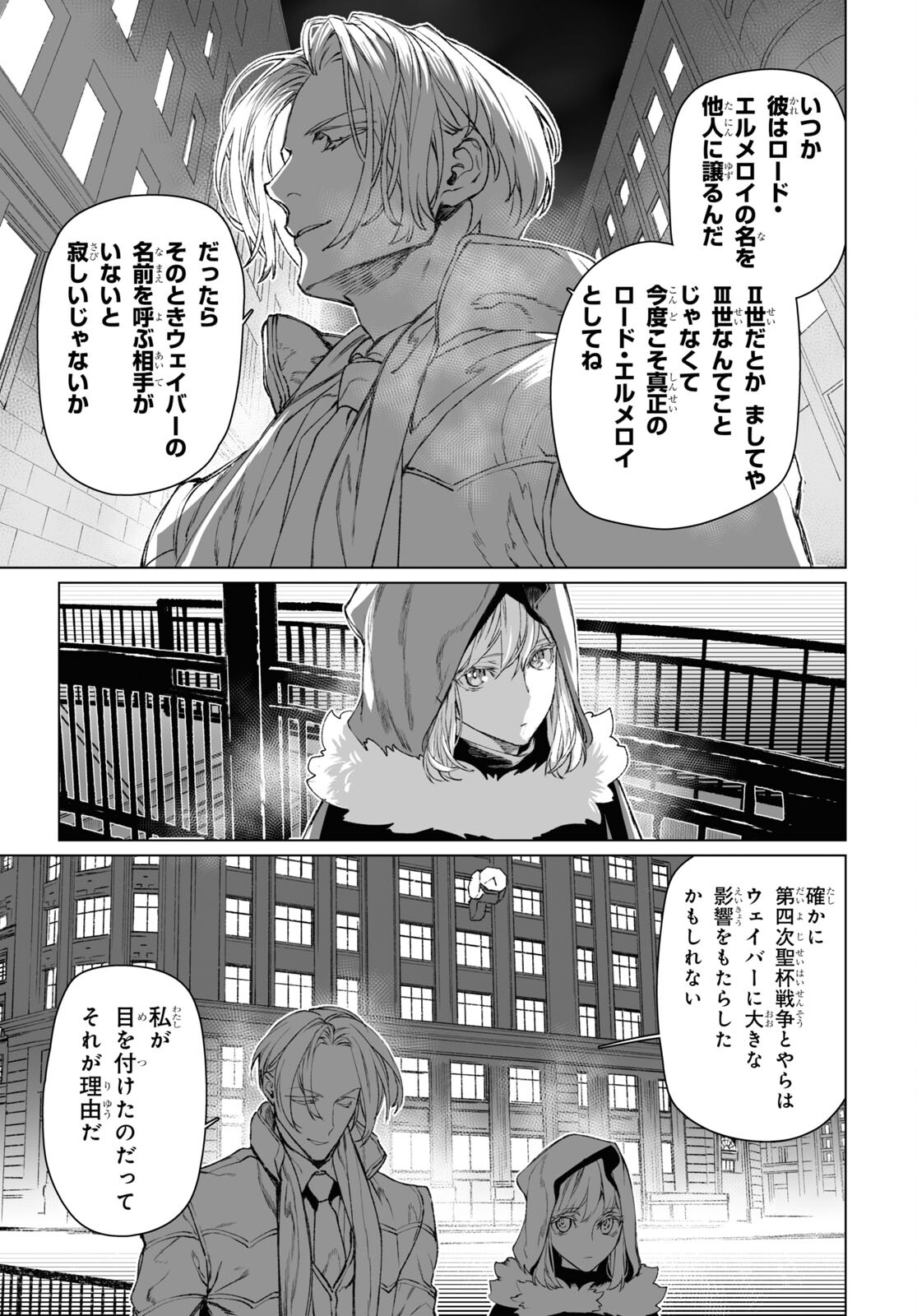 LORD EL-MELLOI II-SEI NO JIKENBO - raw - Chapter 56.2 - https://jpdd.ccdd.to/JPDD/lordelmelloiiiseinojikenbo/257701/qulhuixab3x.jpg