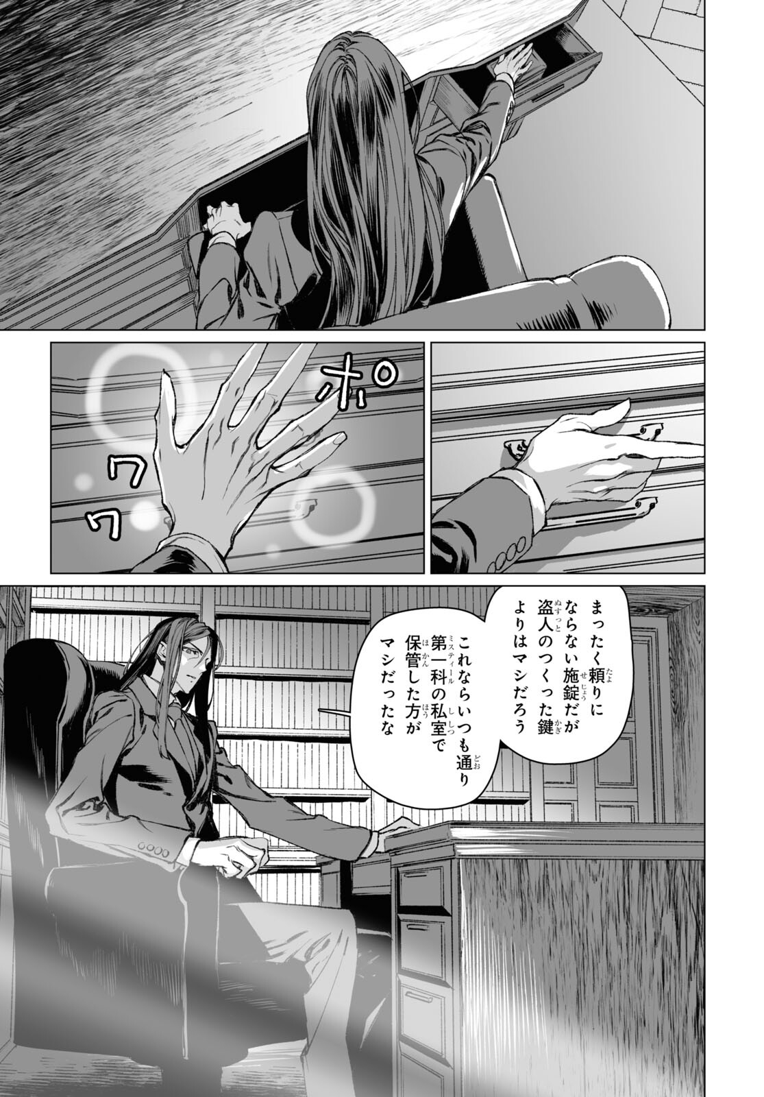 LORD EL-MELLOI II-SEI NO JIKENBO - raw - Chapter 56.2 - https://jpdd.ccdd.to/JPDD/lordelmelloiiiseinojikenbo/257701/uzy1jdio4bw.jpg