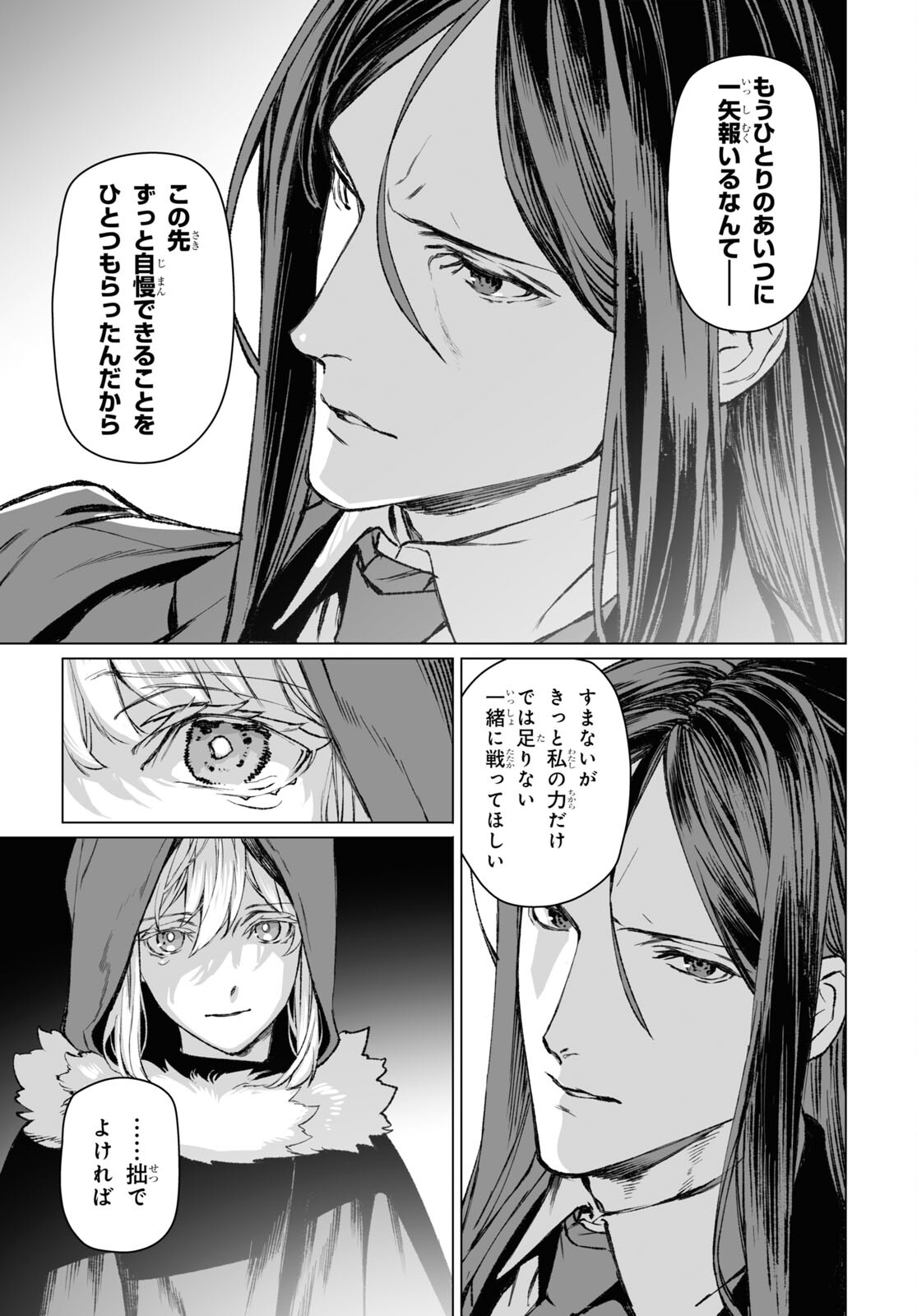 LORD EL-MELLOI II-SEI NO JIKENBO - raw - Chapter 56.2 - https://jpdd.ccdd.to/JPDD/lordelmelloiiiseinojikenbo/257701/vvfz1jixdfd.jpg