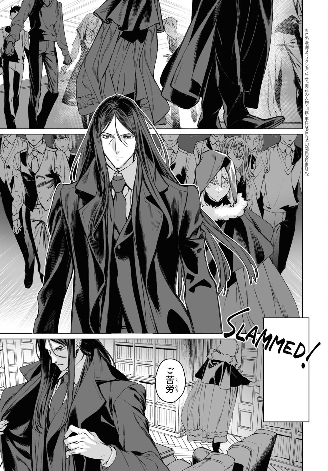 LORD EL-MELLOI II-SEI NO JIKENBO - raw - Chapter 56.2 - https://jpdd.ccdd.to/JPDD/lordelmelloiiiseinojikenbo/257701/wogwde31qvc.jpg