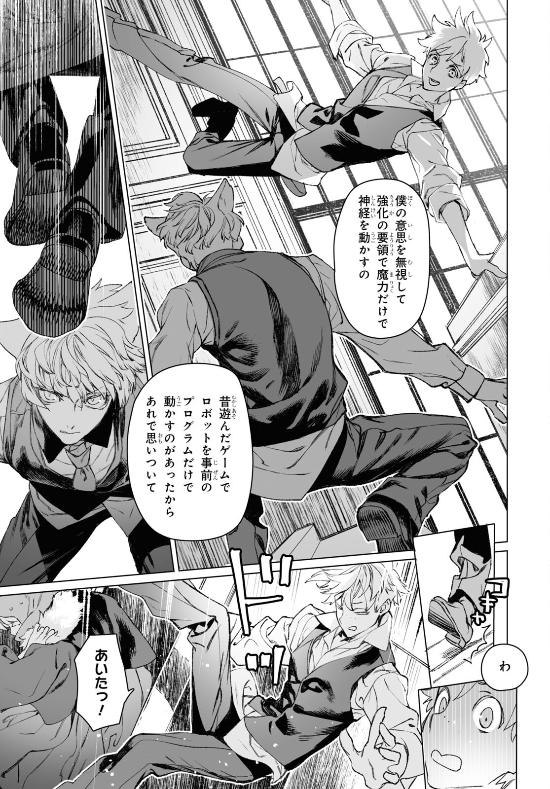 LORD EL-MELLOI II-SEI NO JIKENBO - raw - Chapter 57.1 - https://jpdd.ccdd.to/JPDD/lordelmelloiiiseinojikenbo/262292/22h1qgf0z1b.jpg