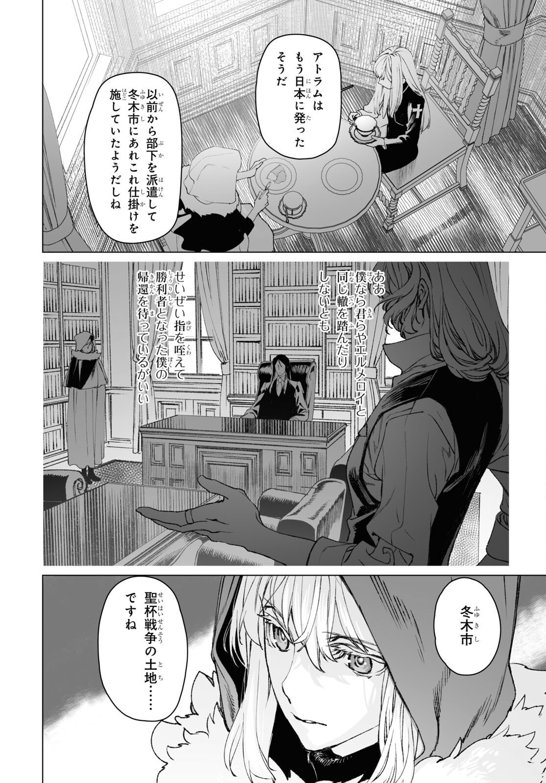 LORD EL-MELLOI II-SEI NO JIKENBO - raw - Chapter 57.1 - https://jpdd.ccdd.to/JPDD/lordelmelloiiiseinojikenbo/262292/3wjhhkhaseq.jpg